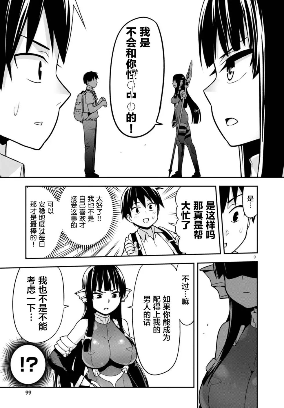 第03回