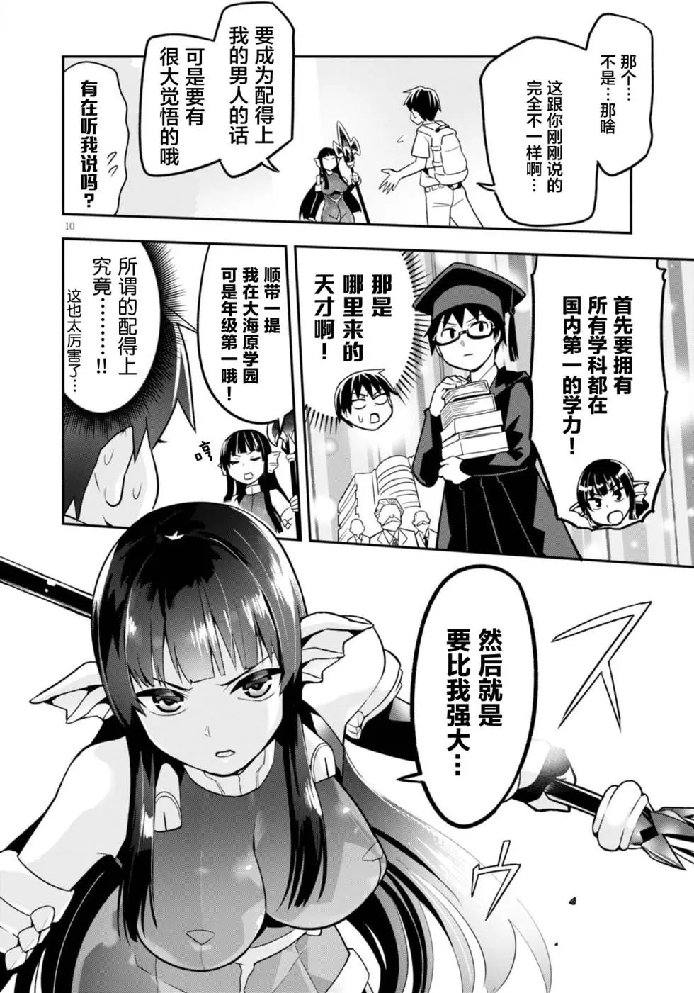 第03回