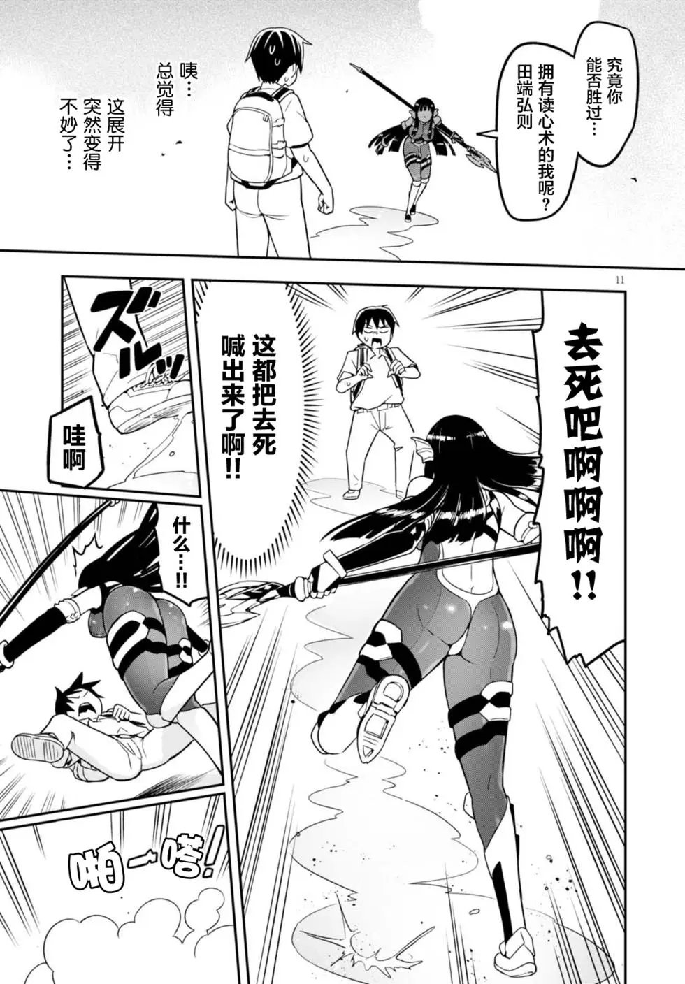 第03回