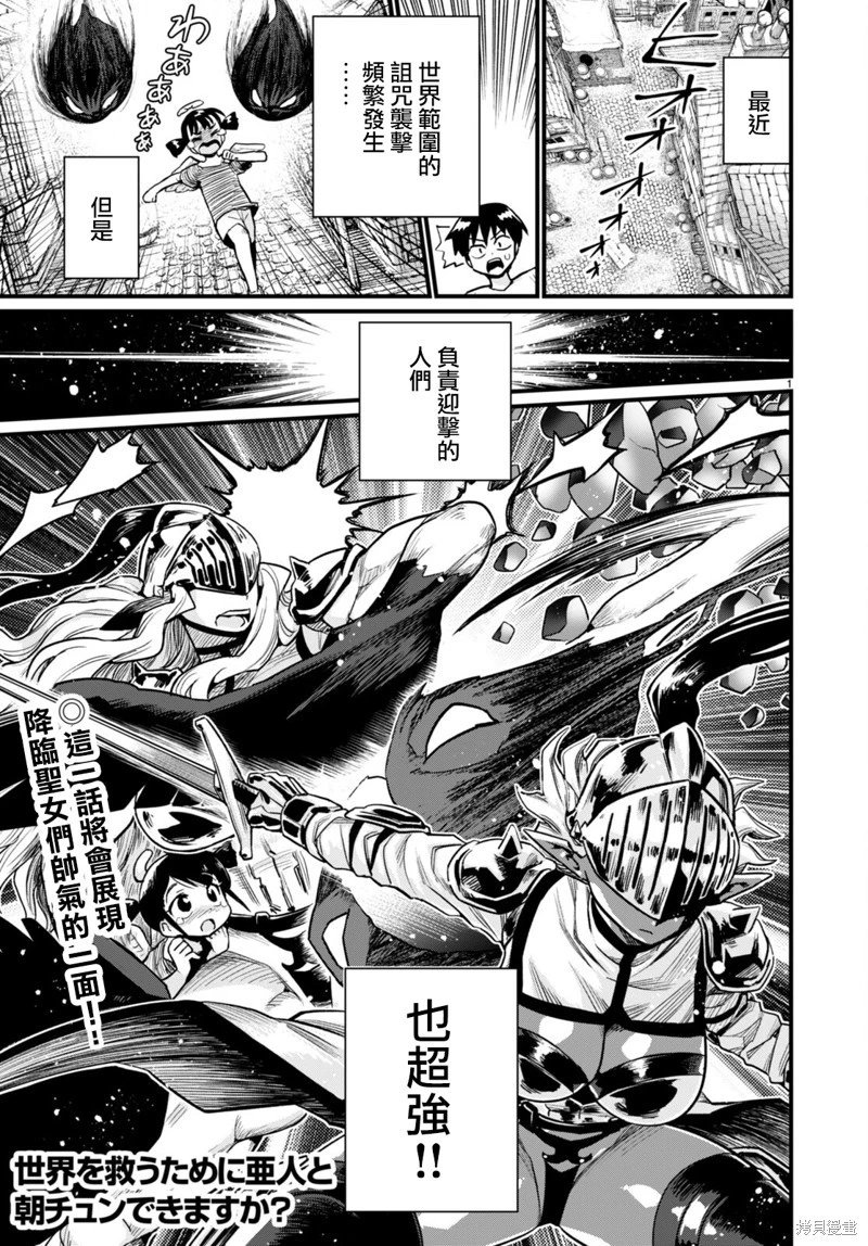 第33话