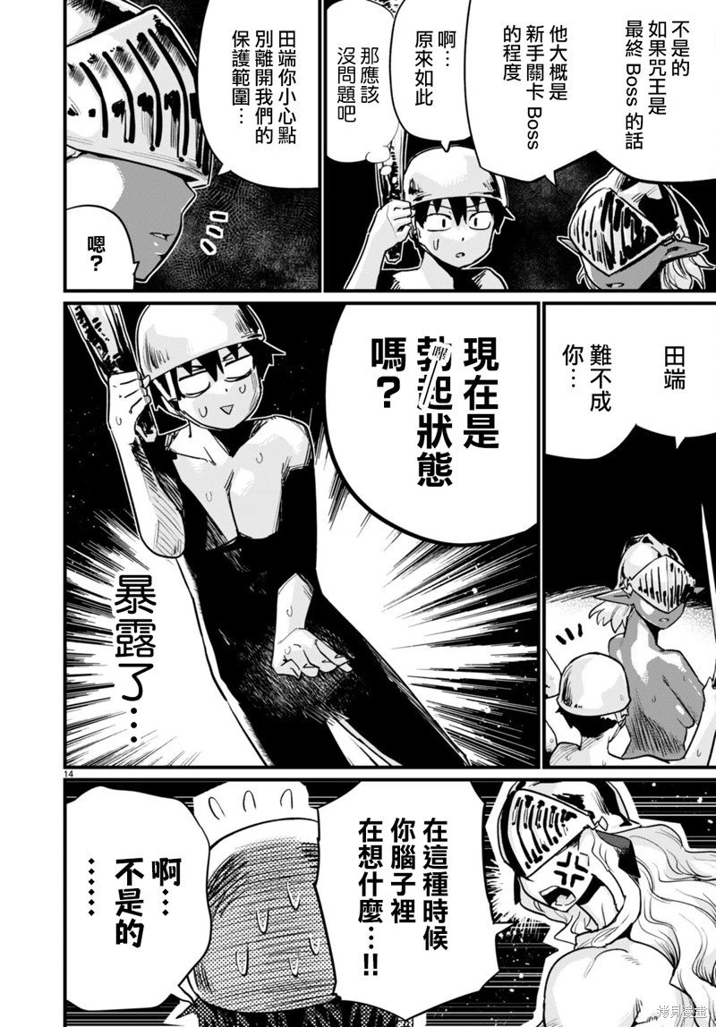第33话