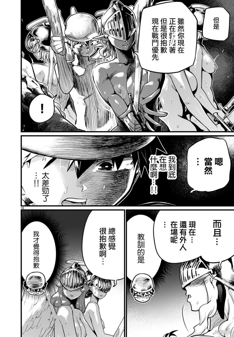 第33话