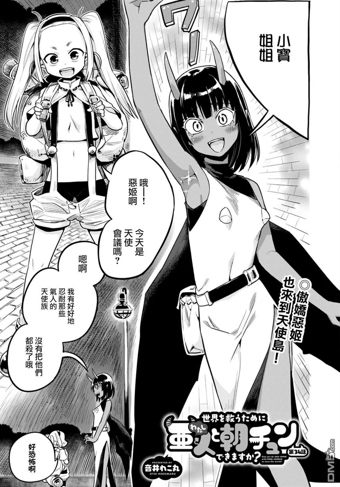 第34话