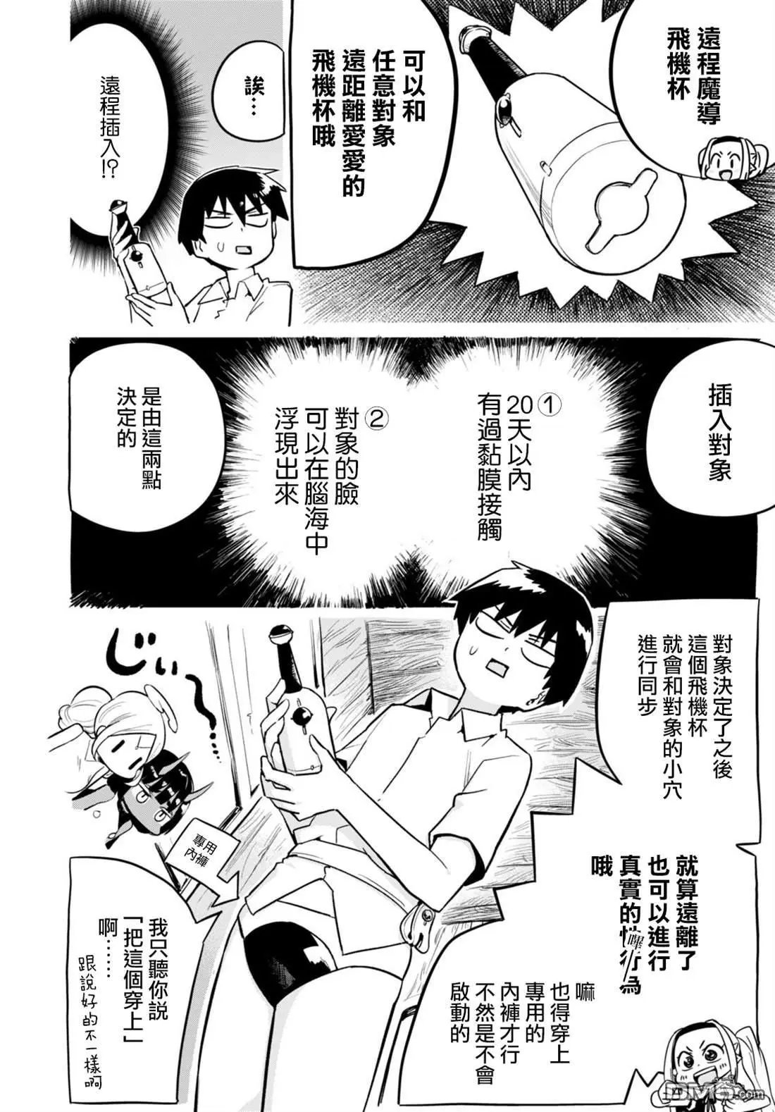 第34话