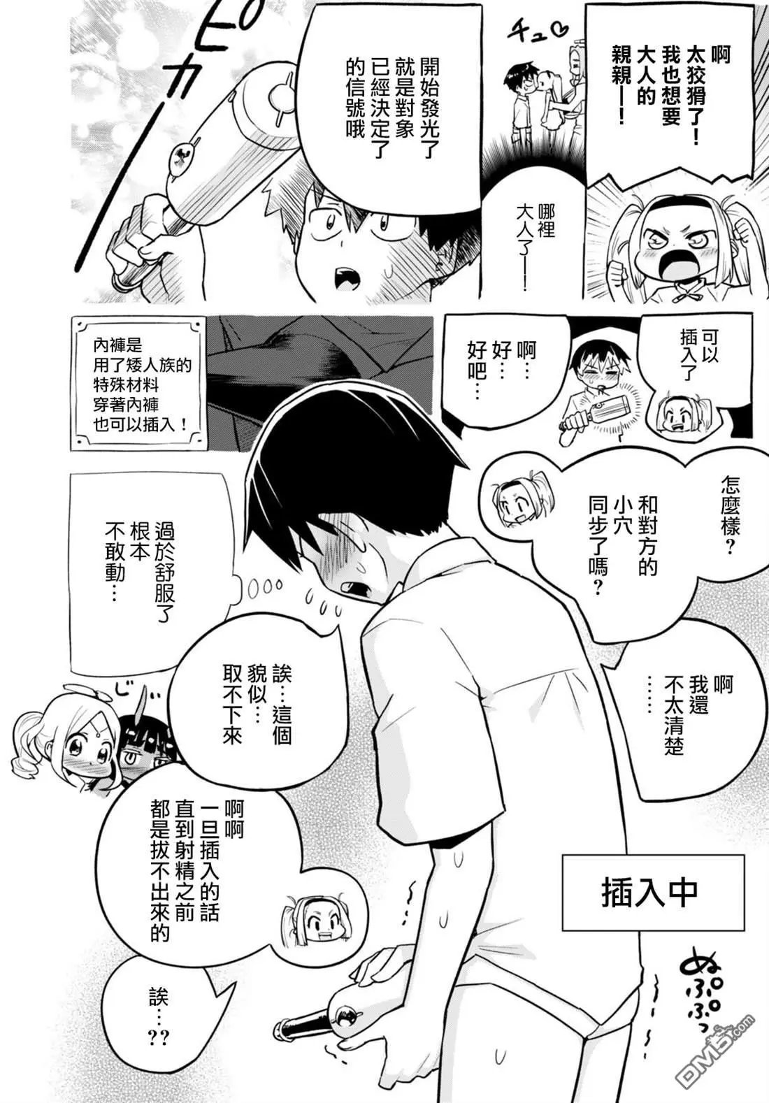第34话