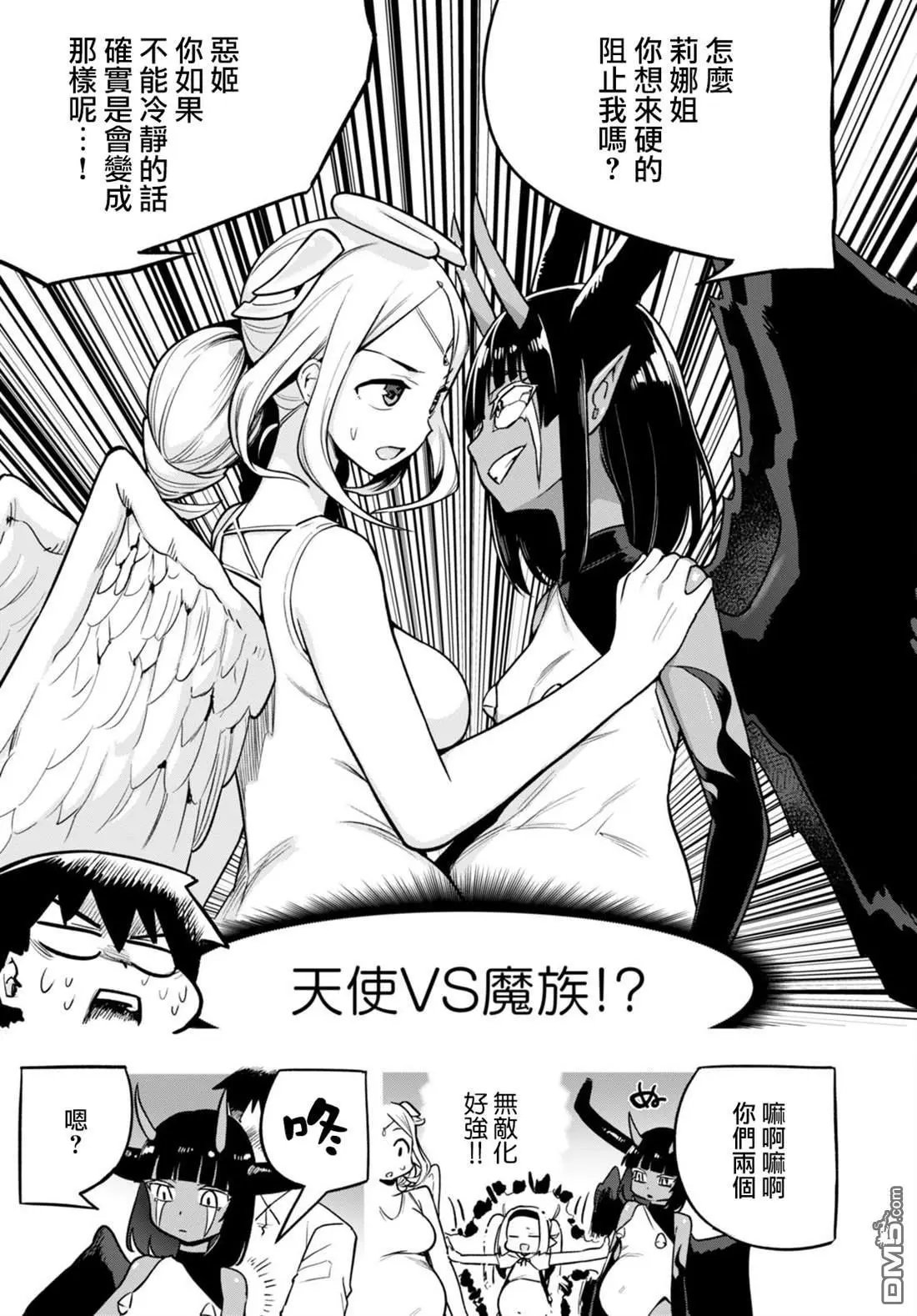第34话