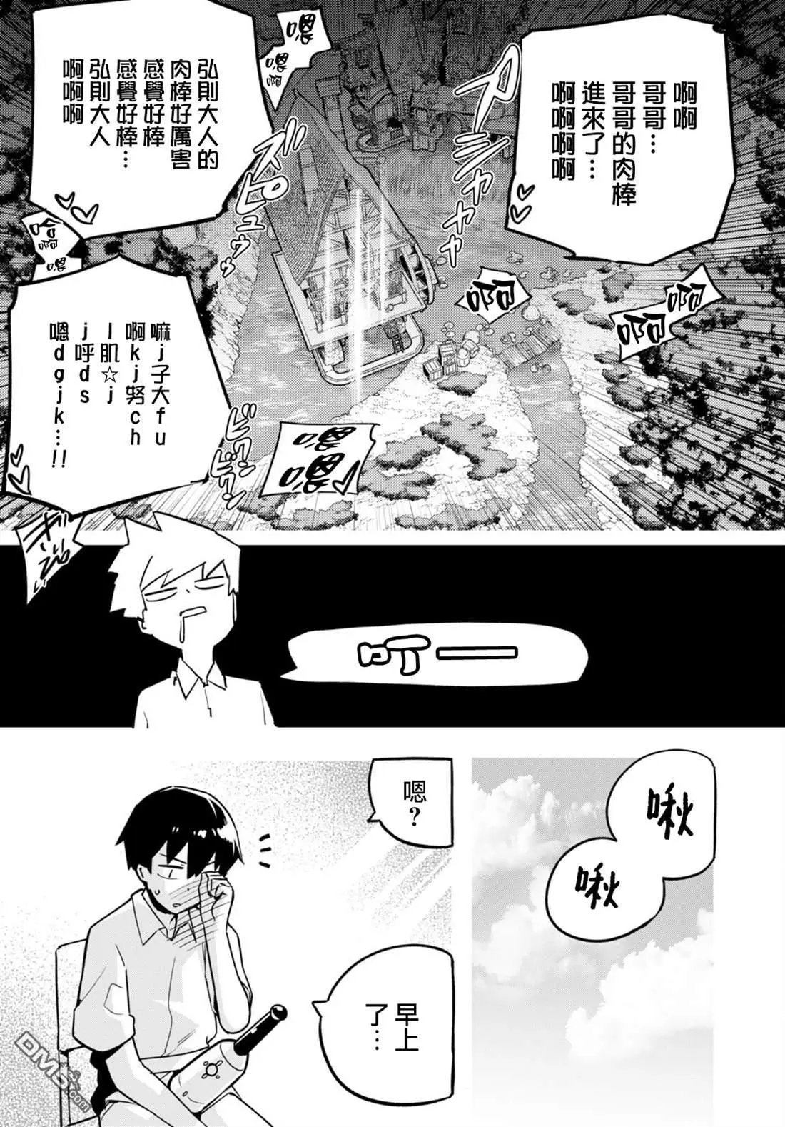 第34话