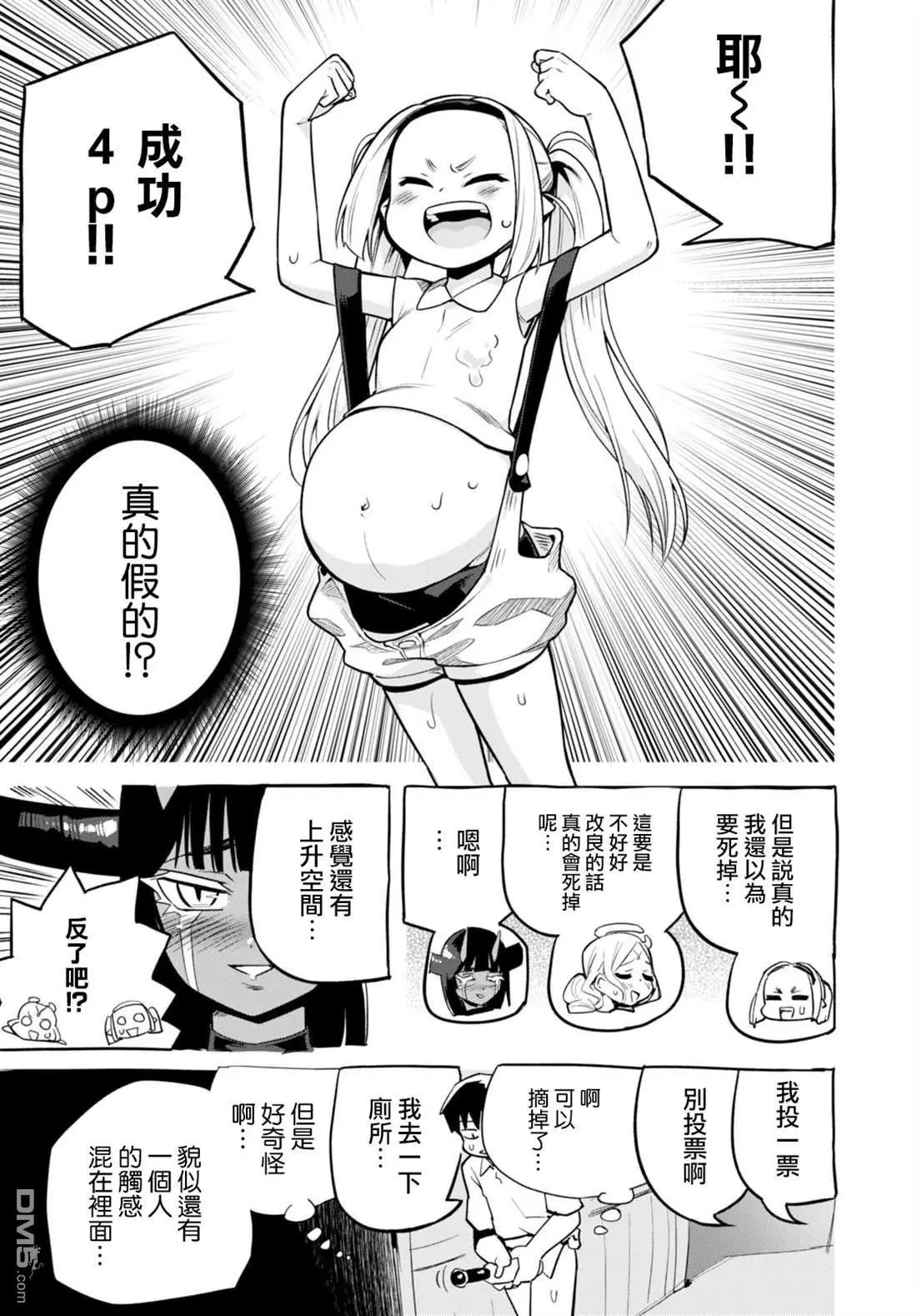 第34话