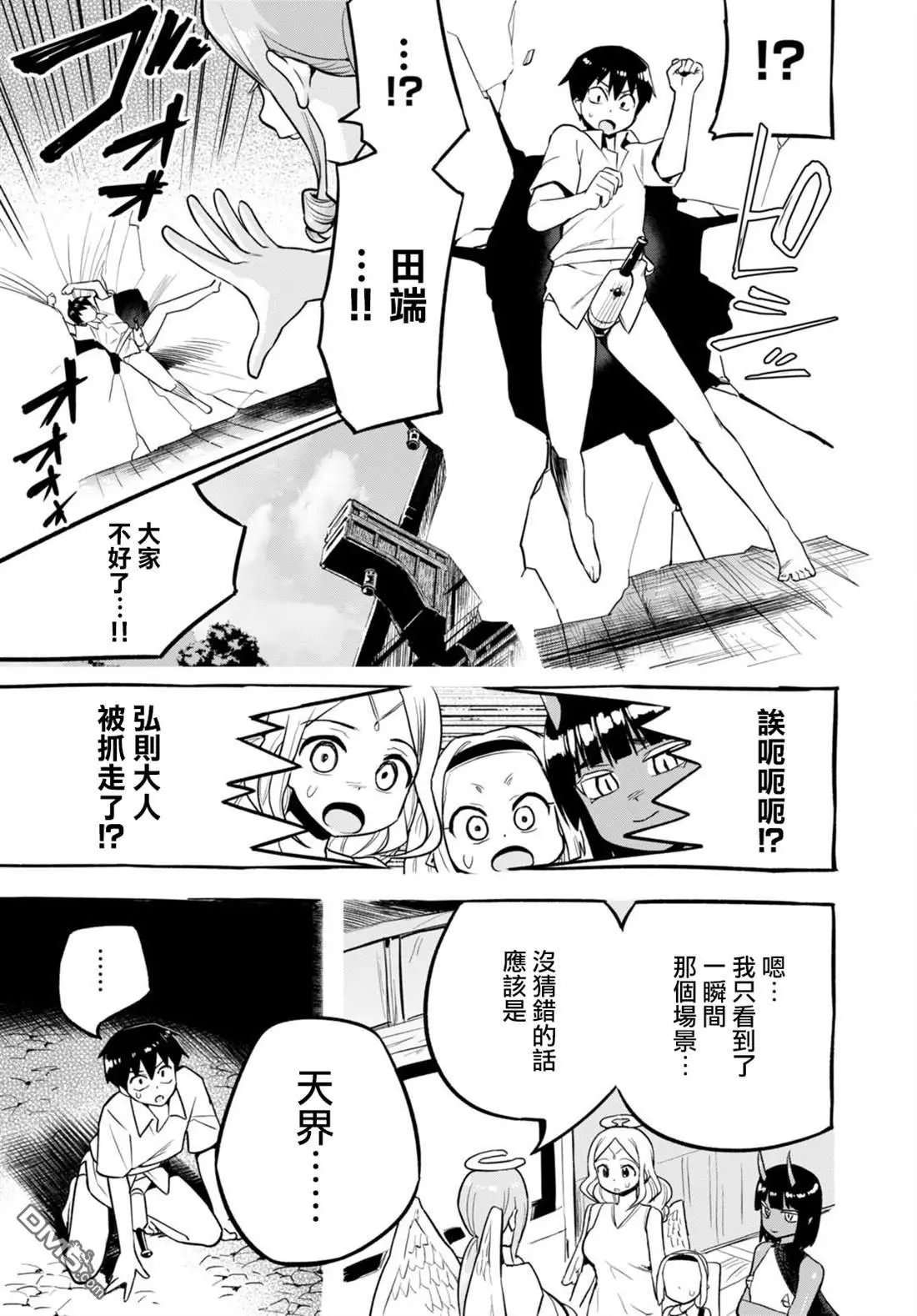 第34话