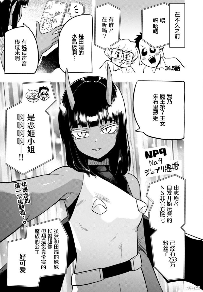 第34.1话