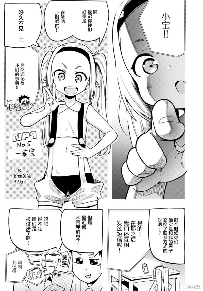 第34.1话