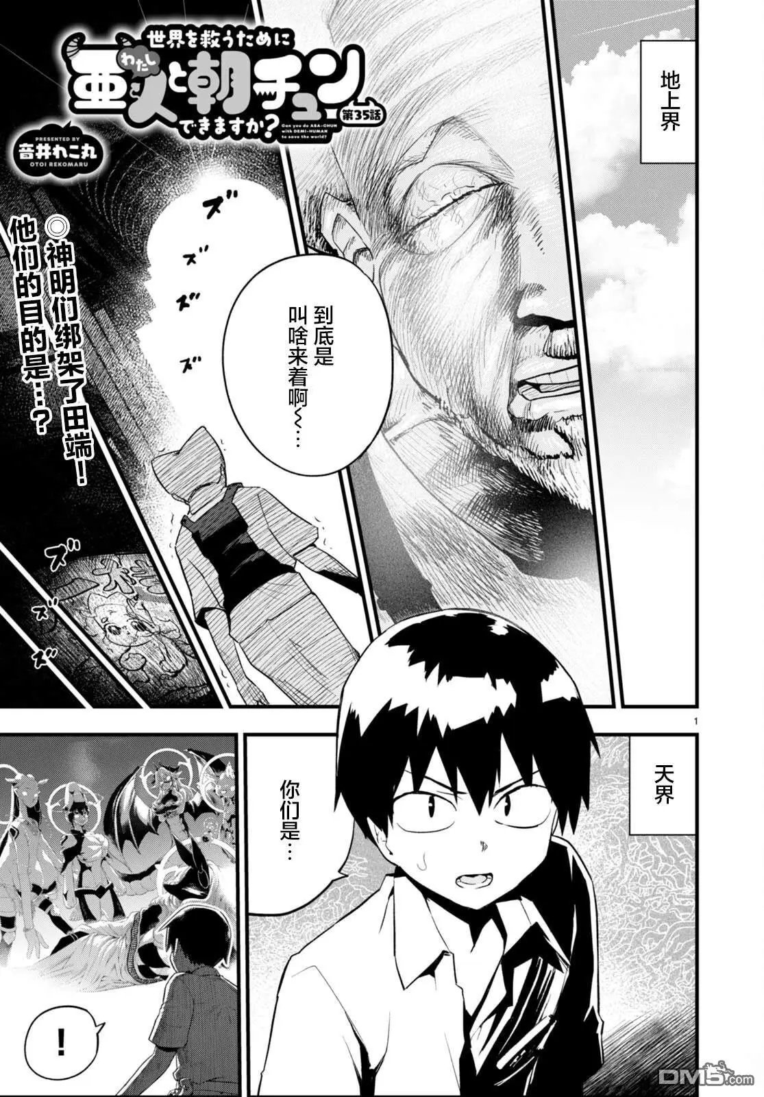 第35话