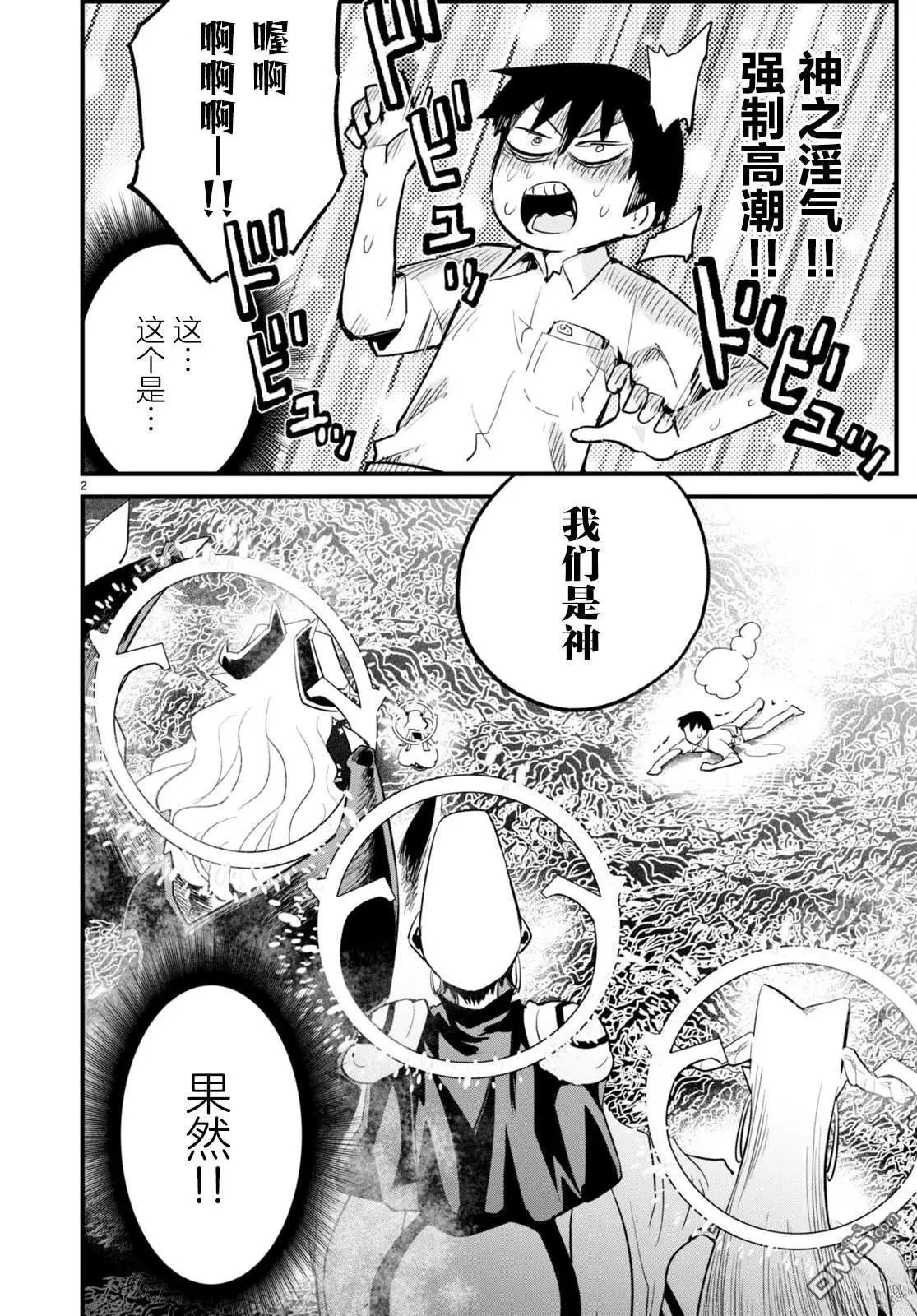 第35话