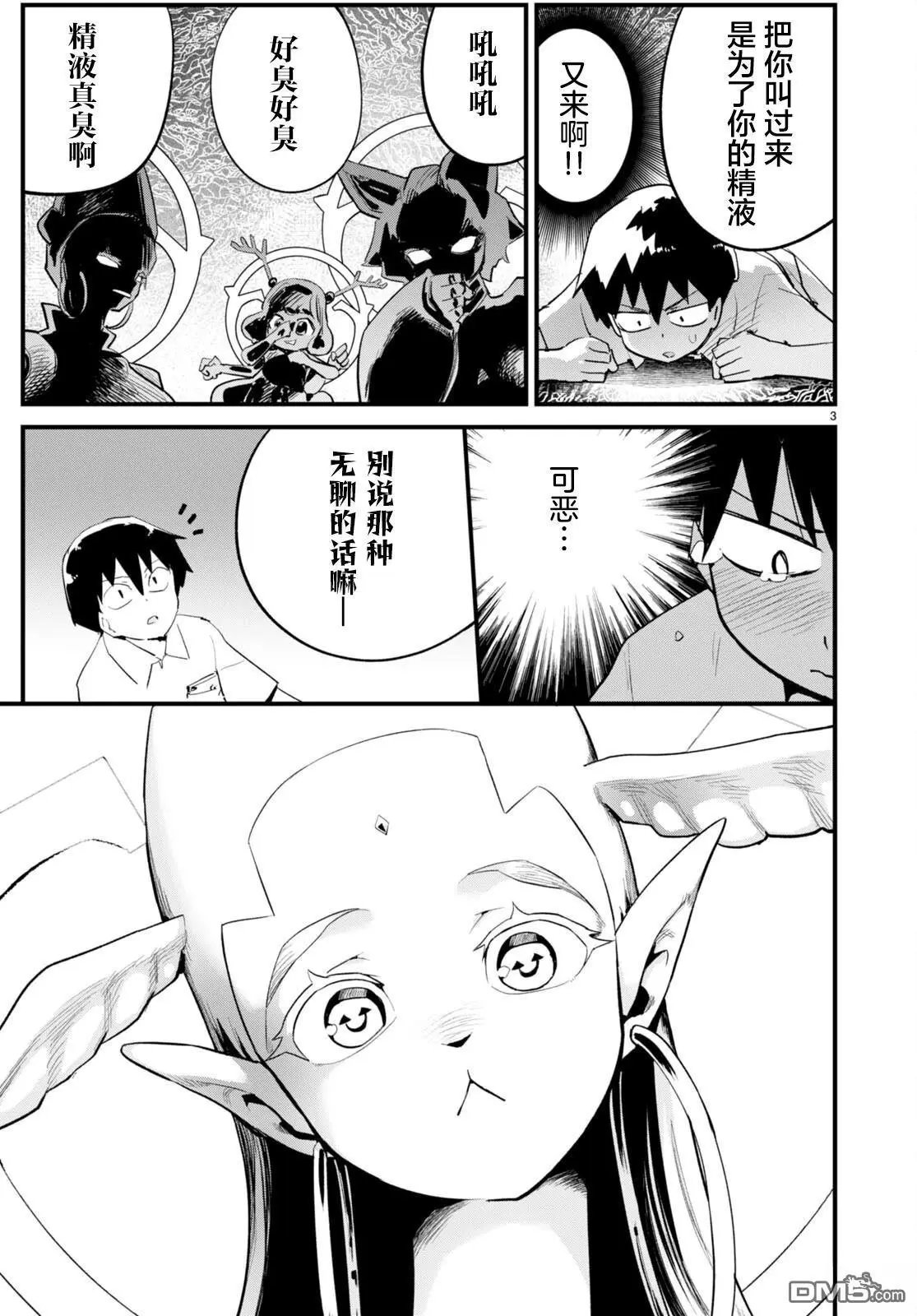 第35话