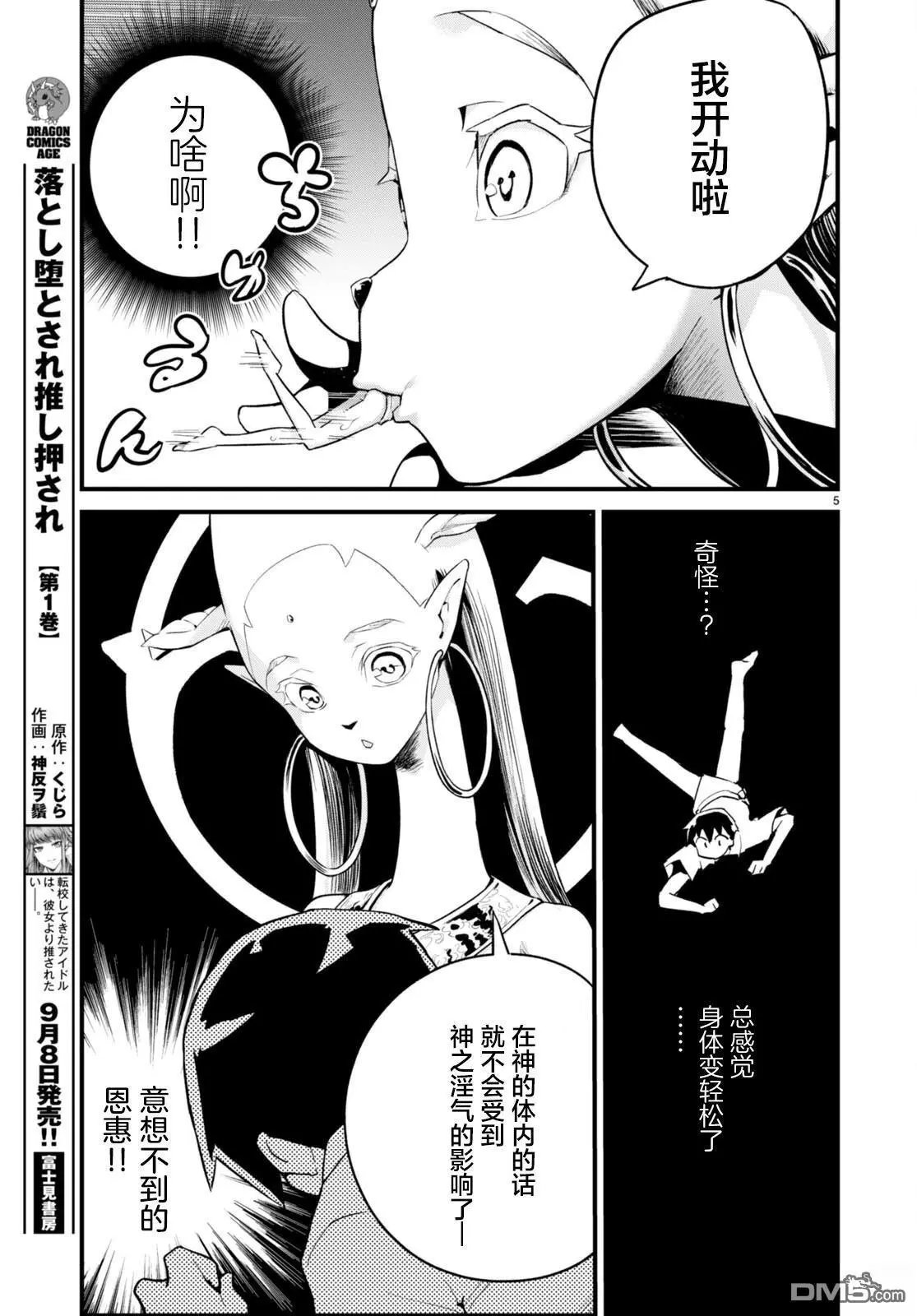 第35话