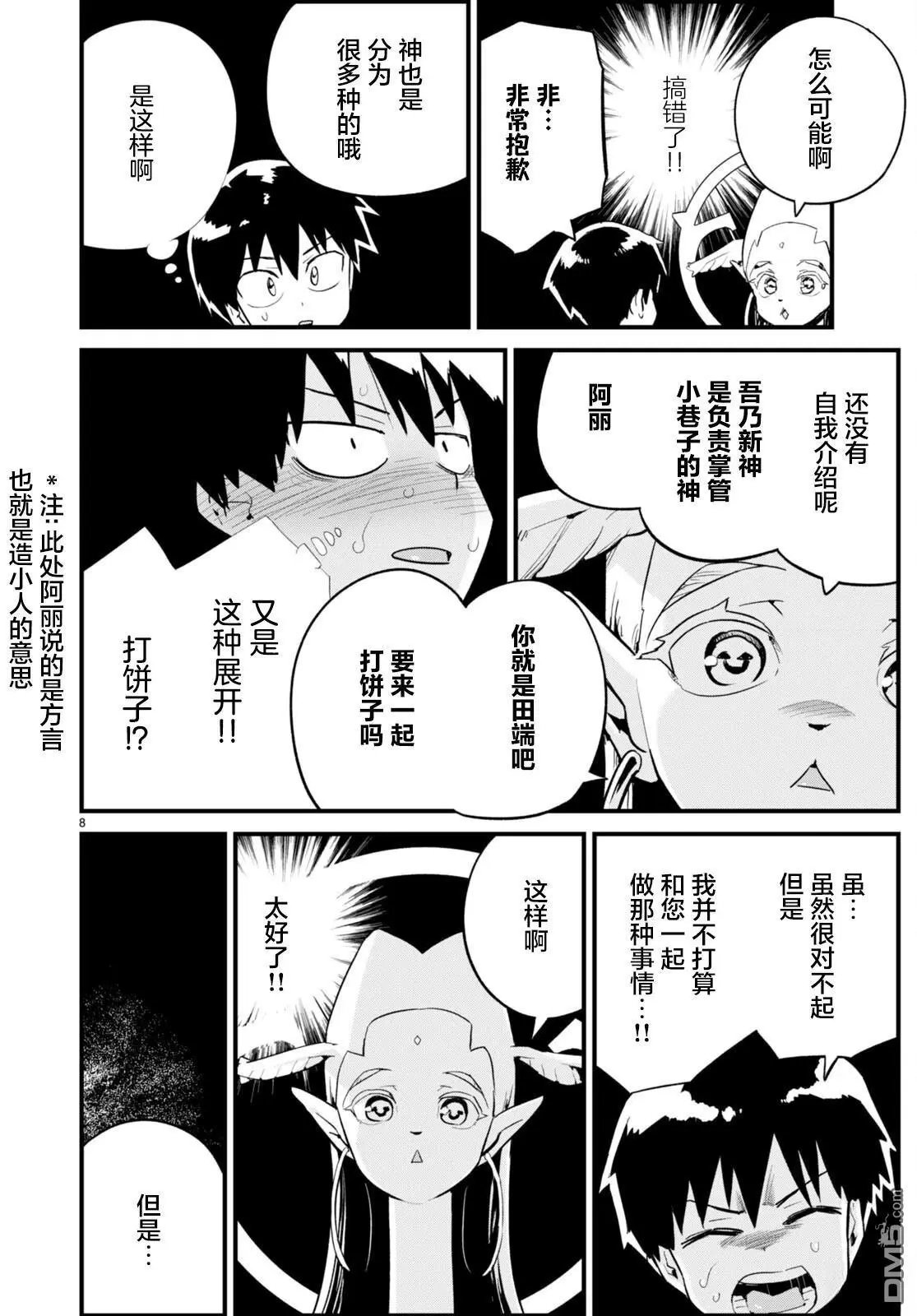 第35话