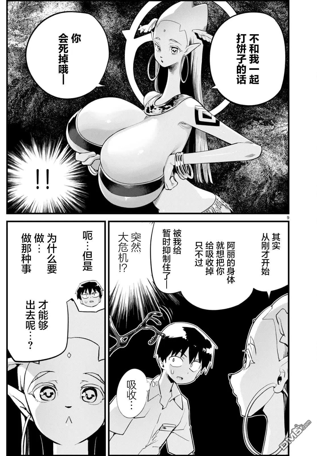 第35话