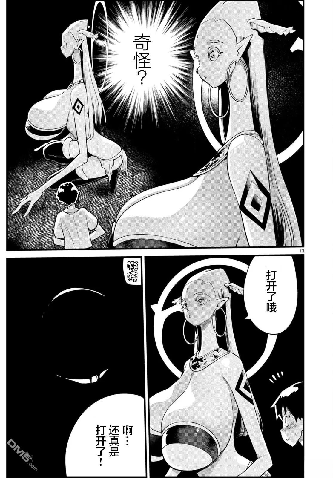第35话