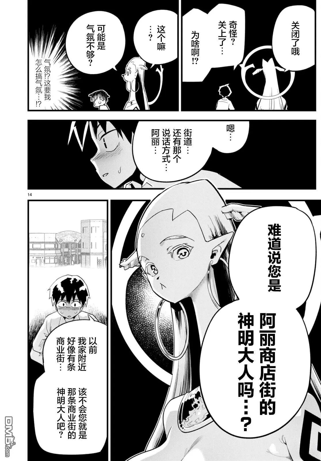 第35话