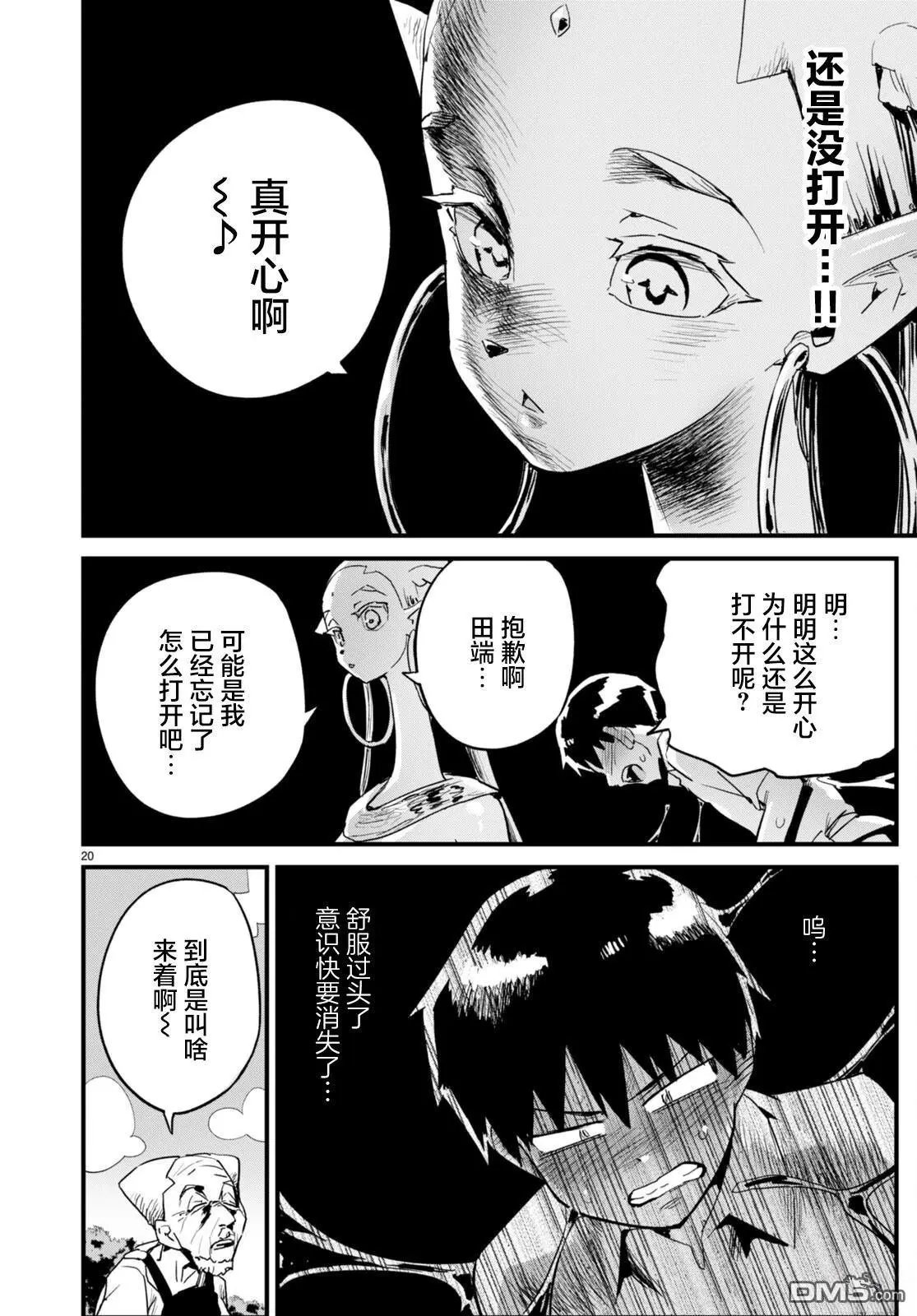 第35话