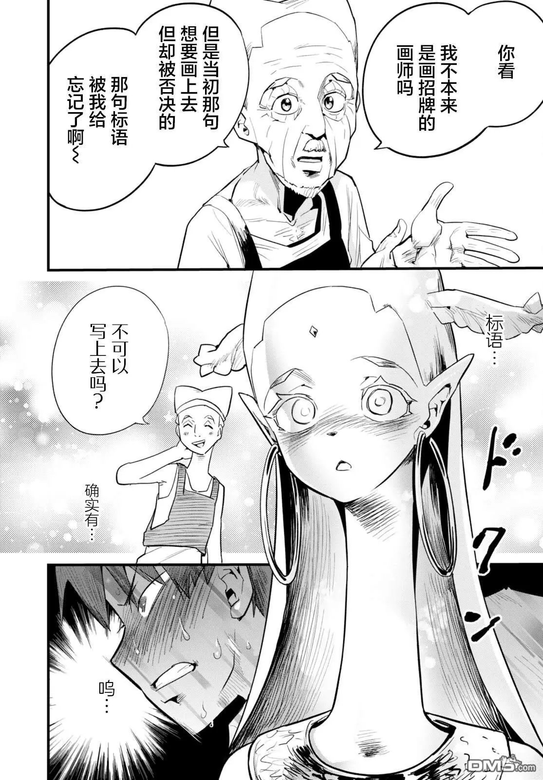 第35话
