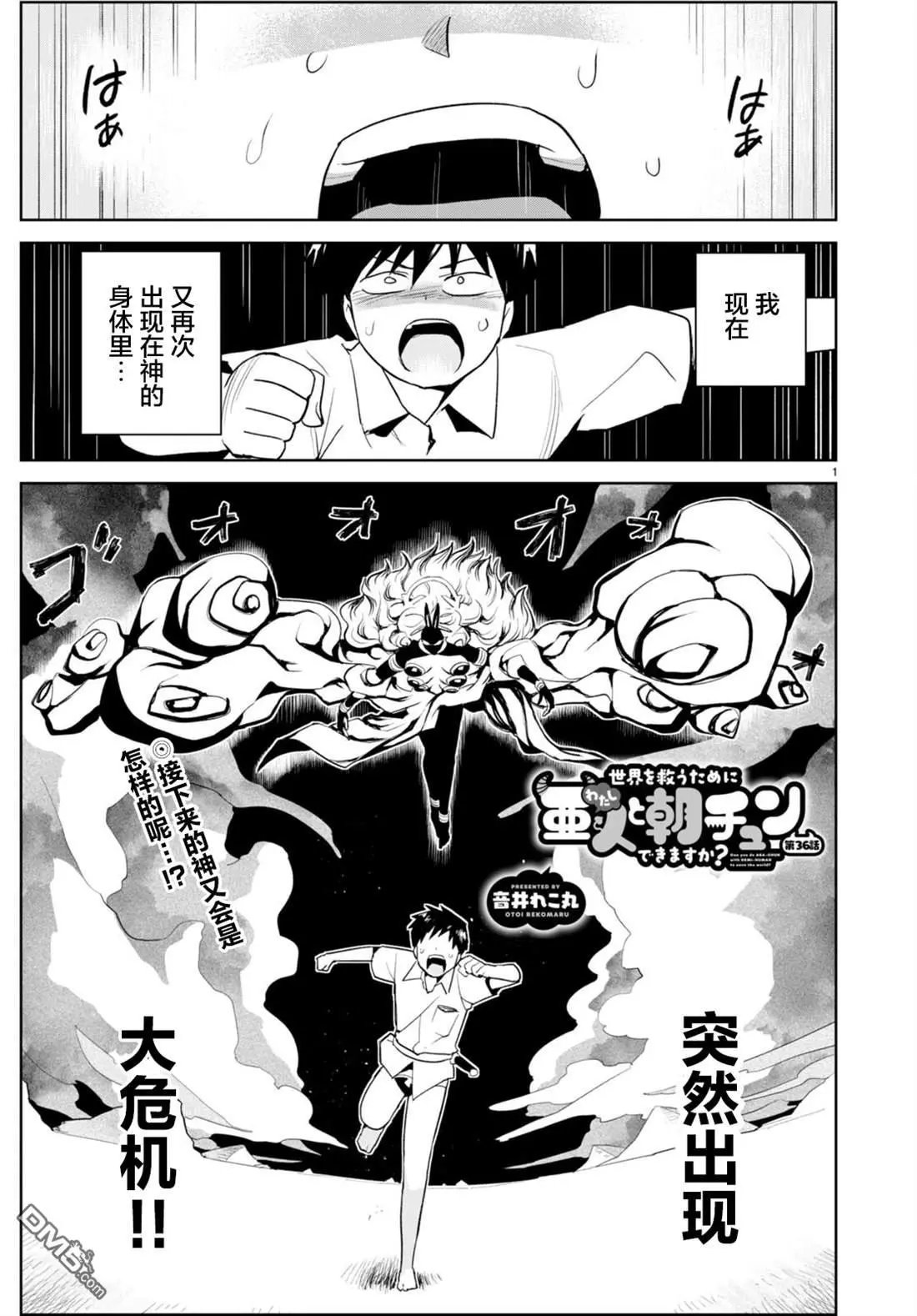 第36话