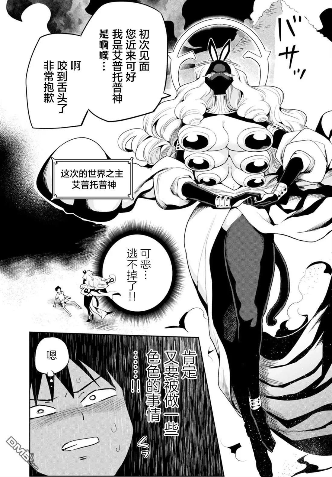 第36话