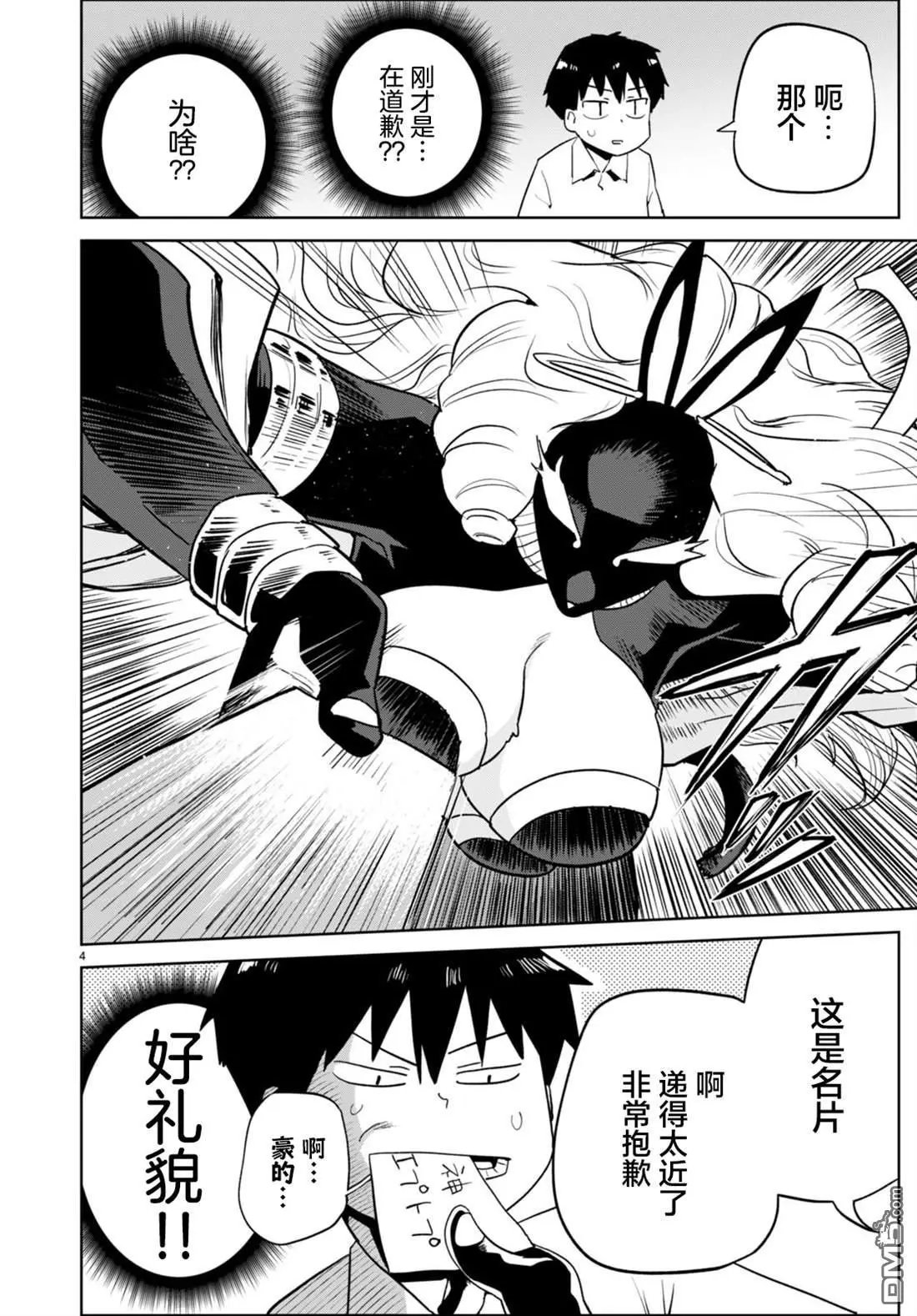 第36话