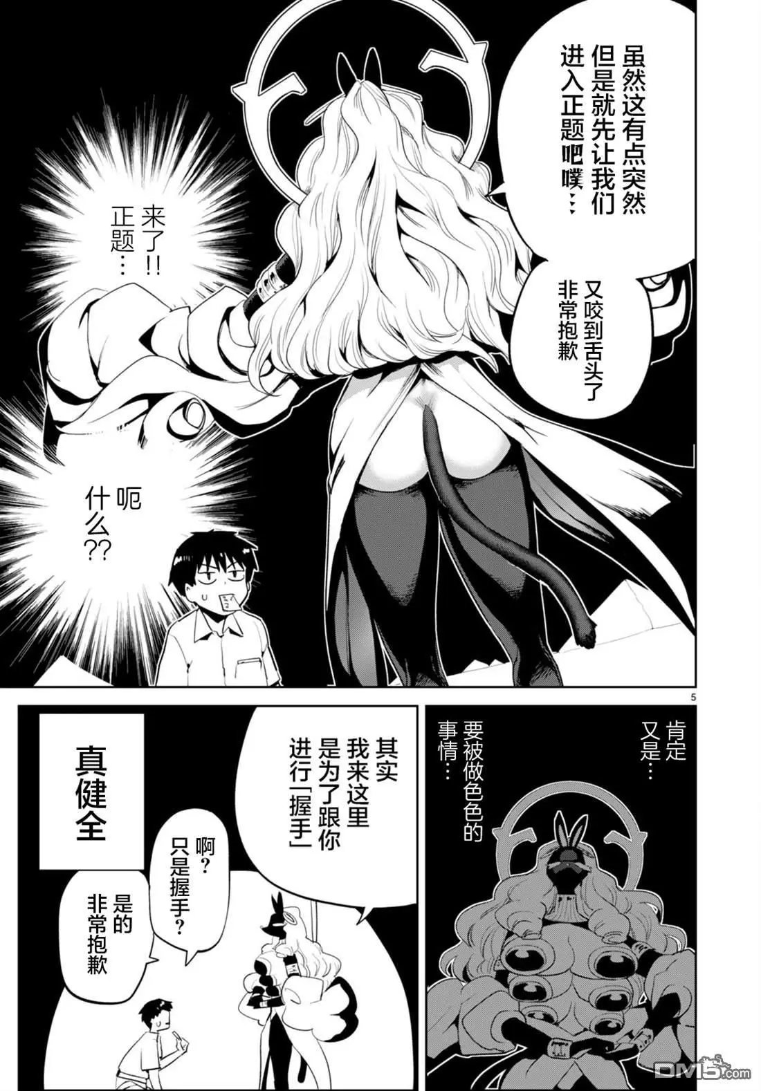 第36话