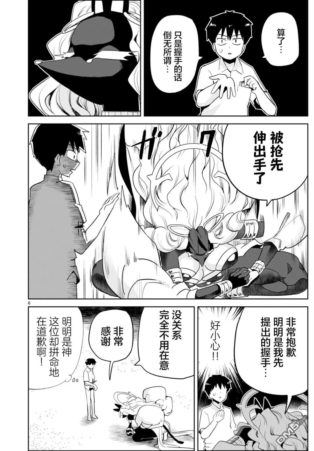 第36话
