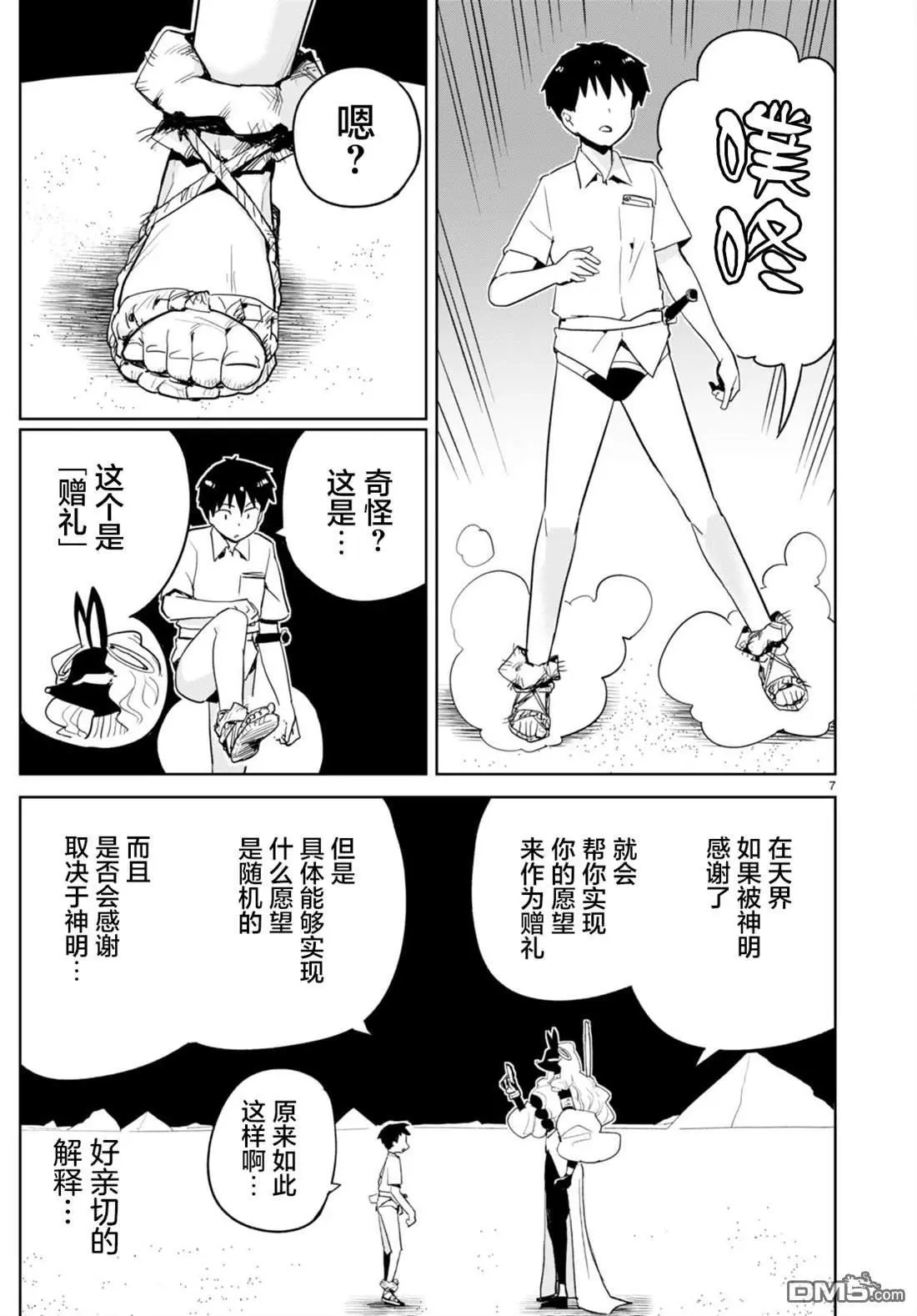 第36话