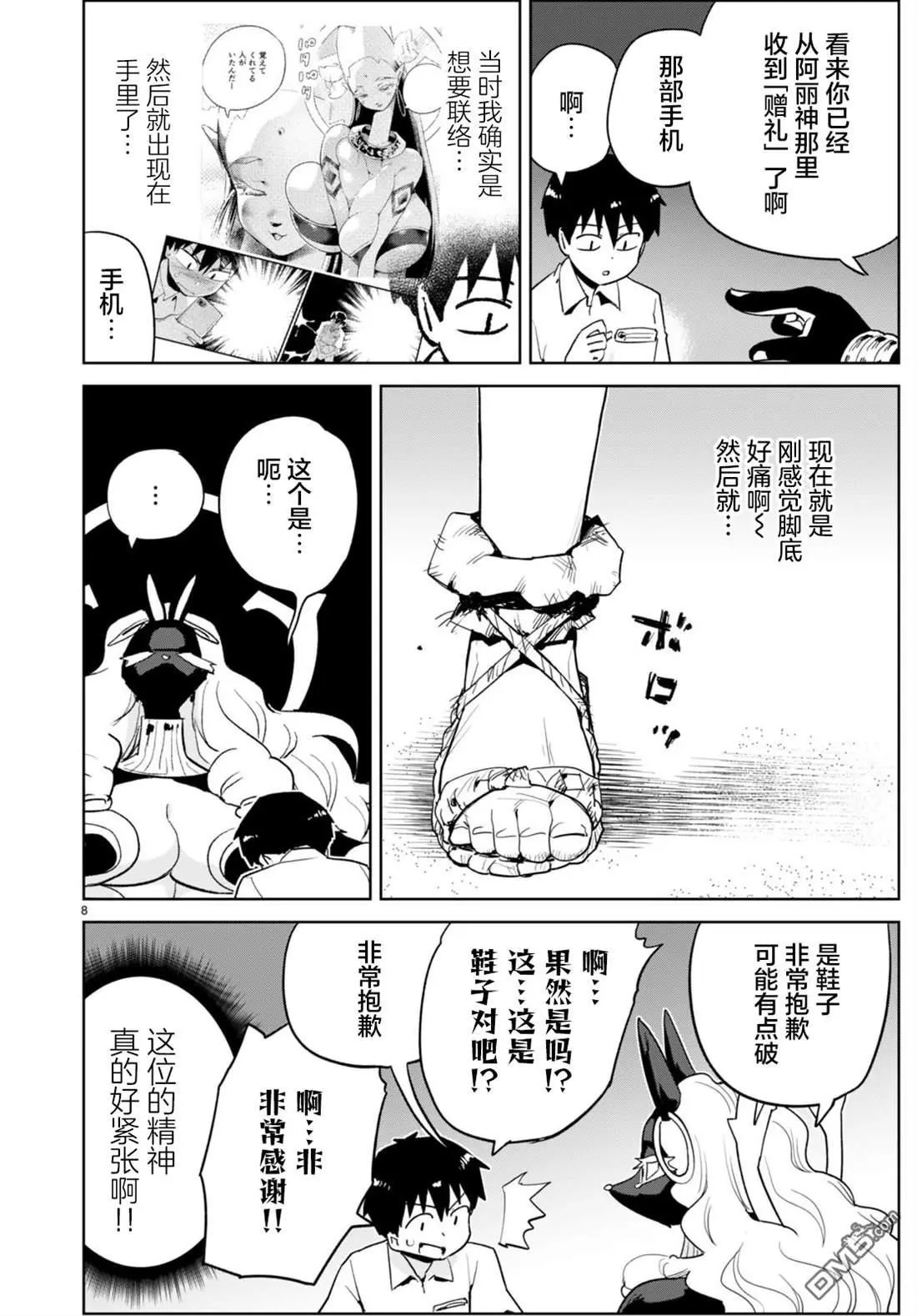 第36话