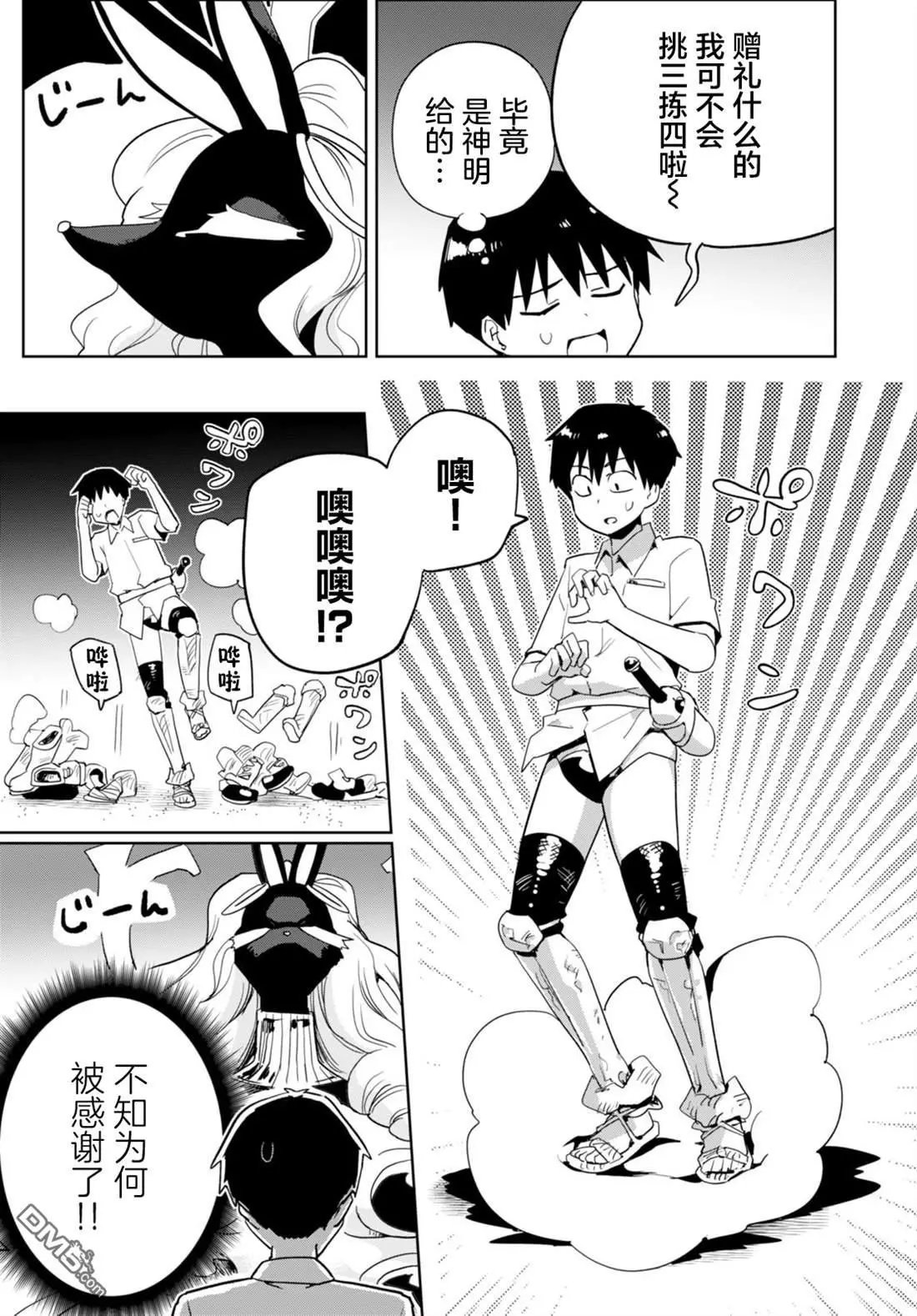 第36话