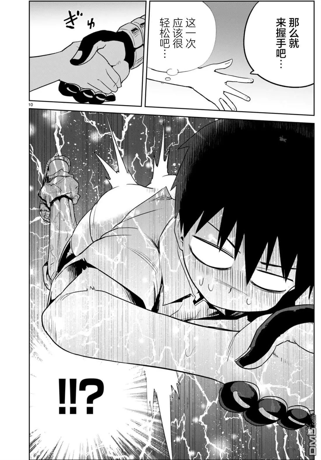 第36话