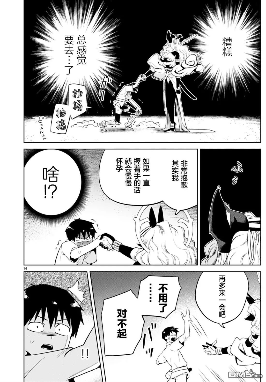 第36话