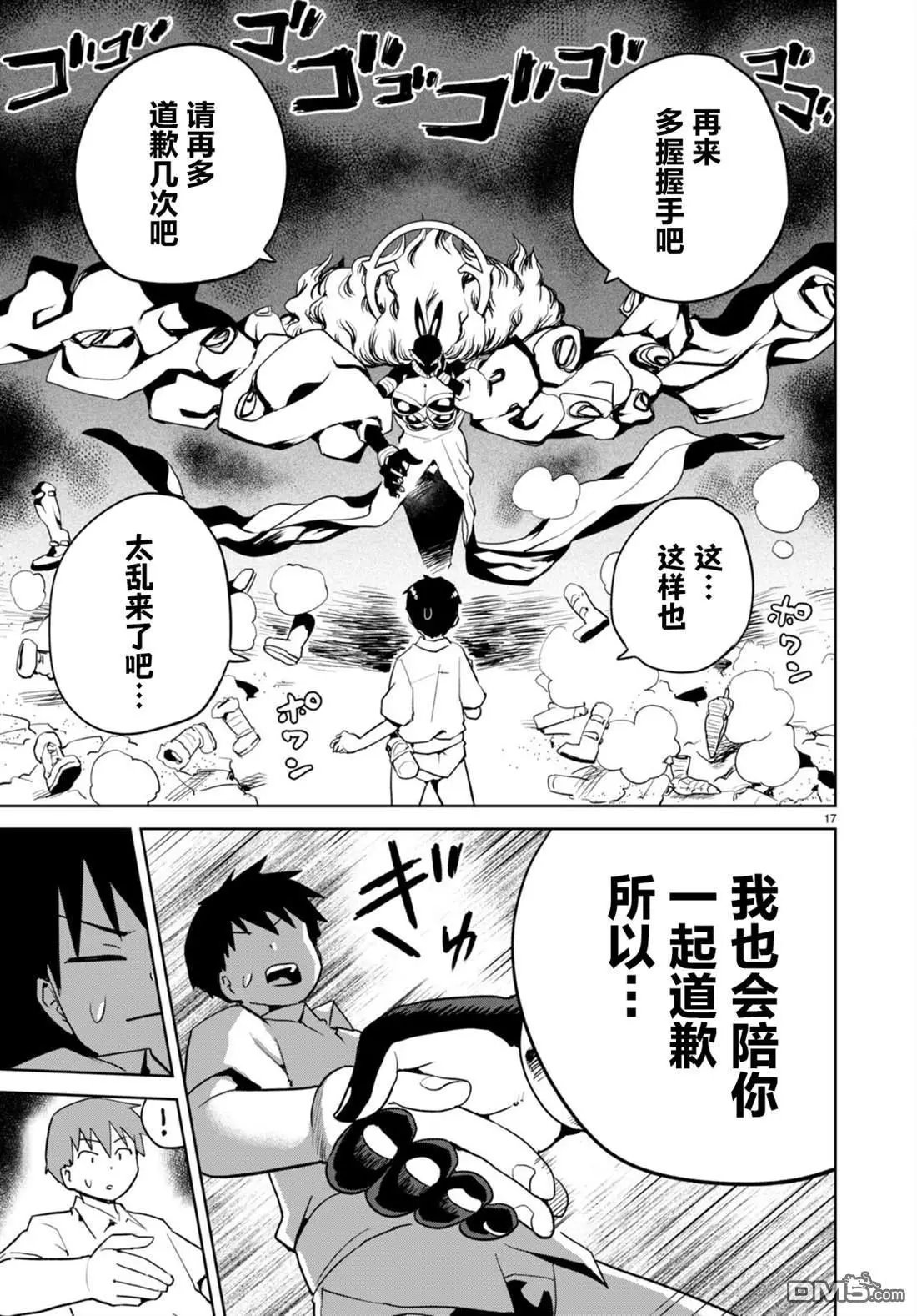 第36话