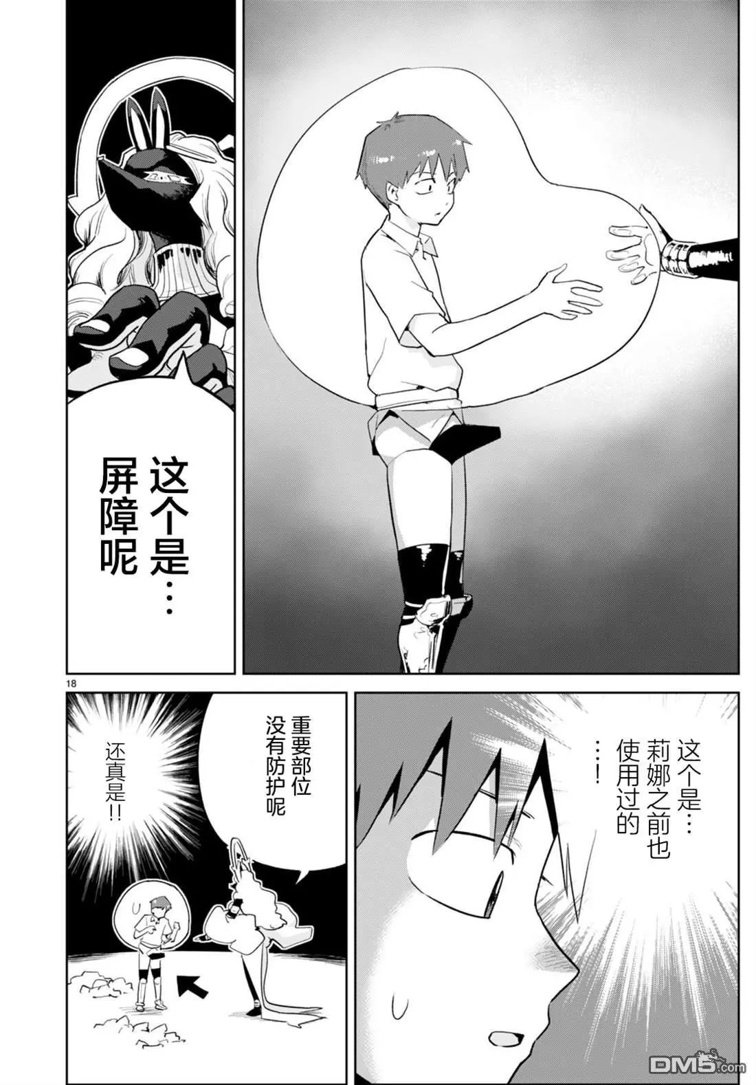 第36话