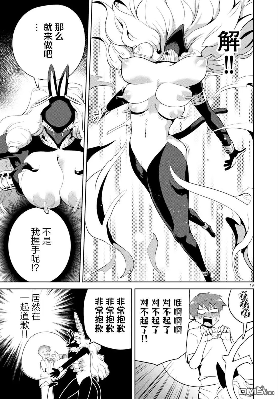 第36话