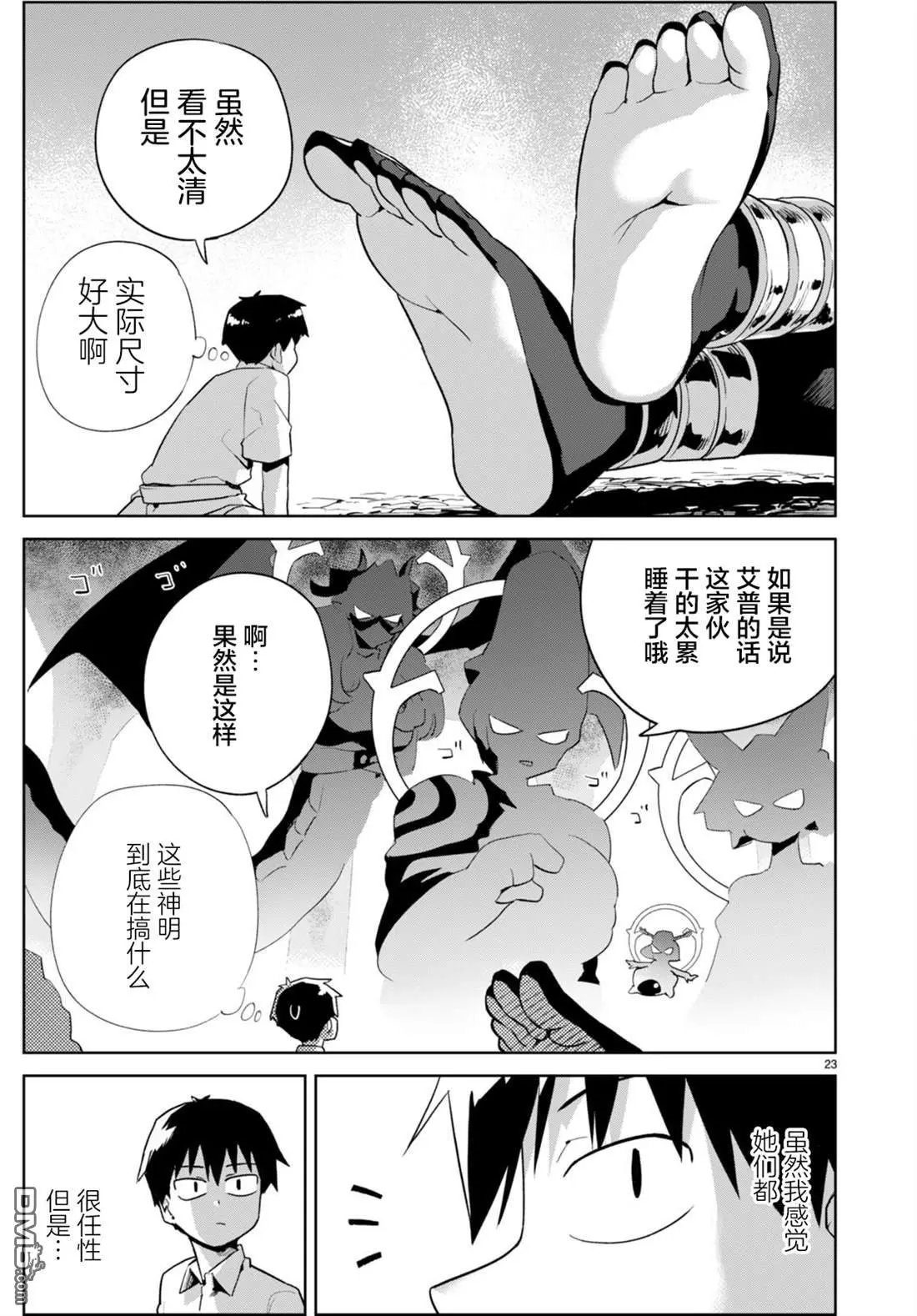 第36话