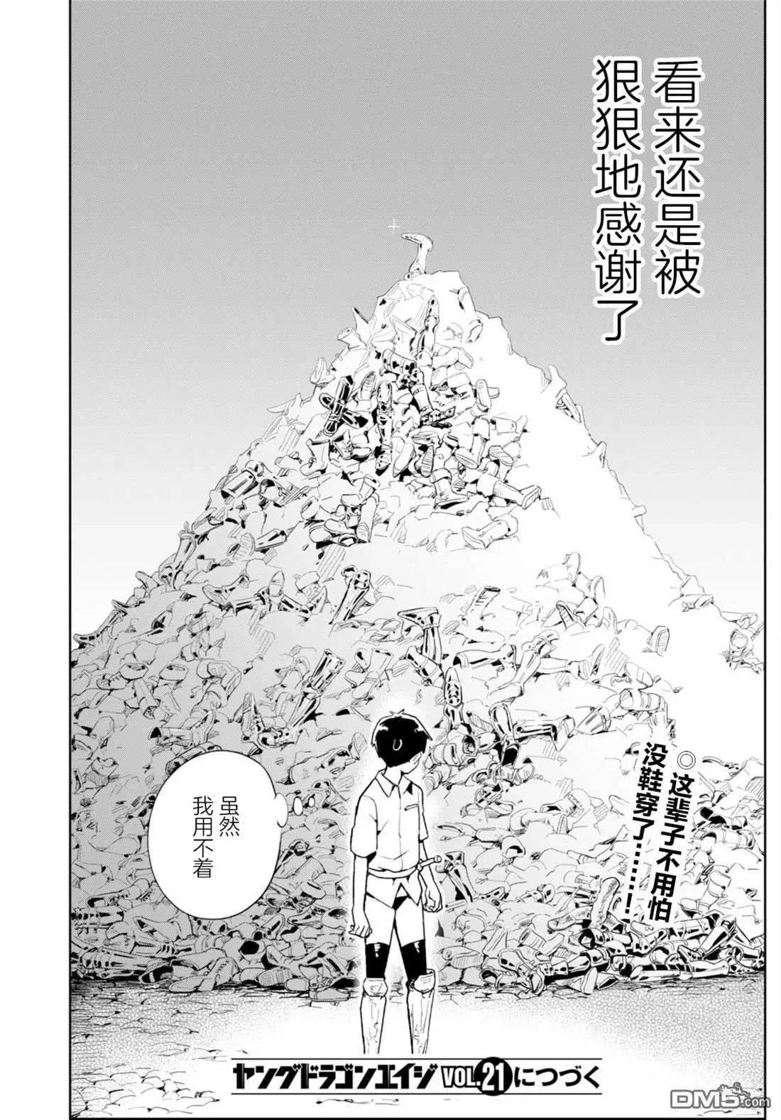 第36话