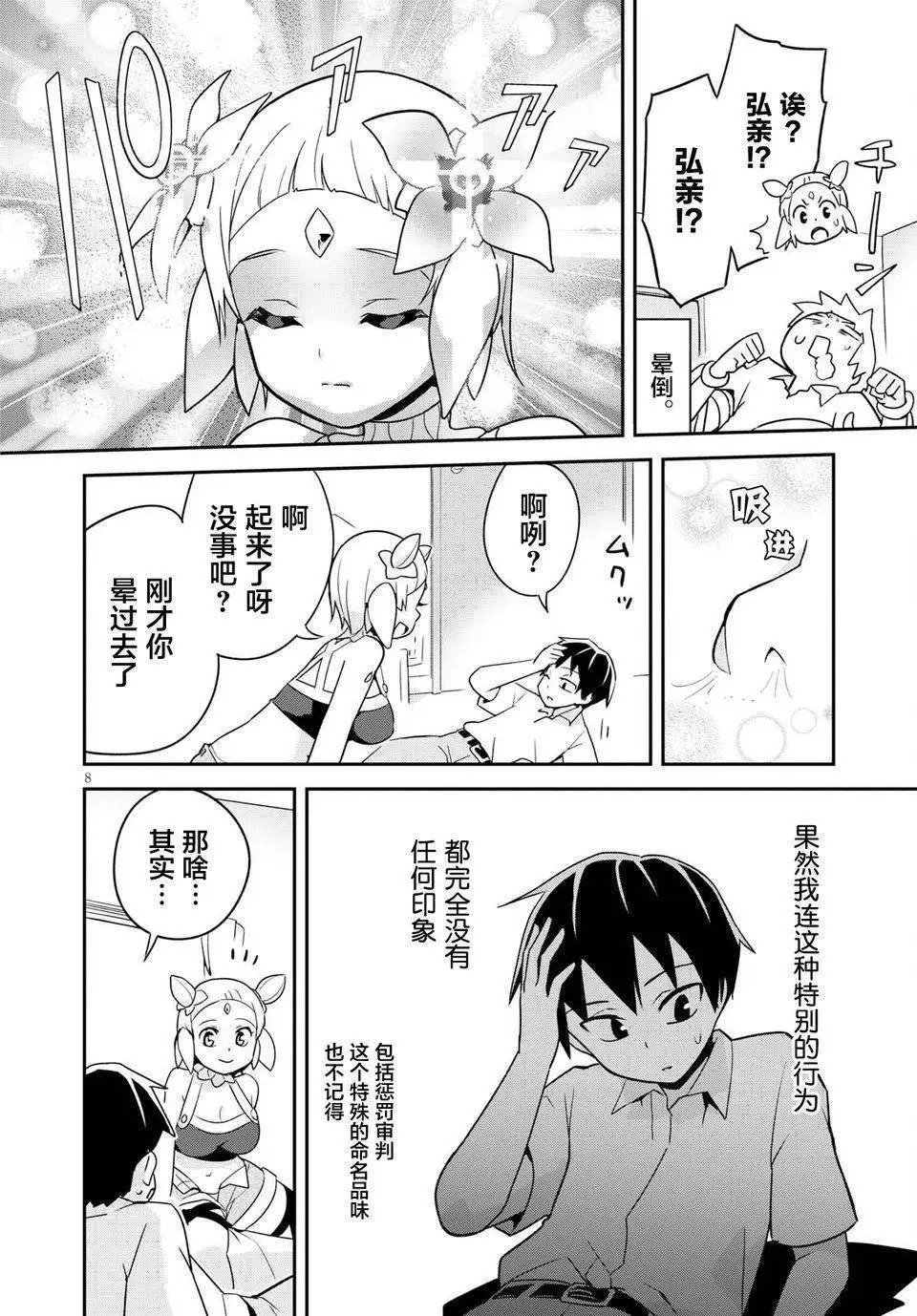 第04回