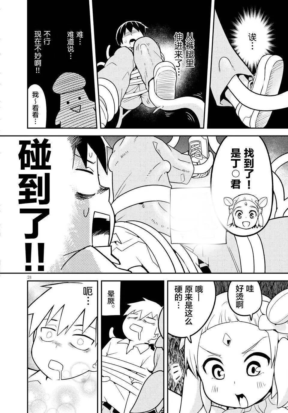 第04回