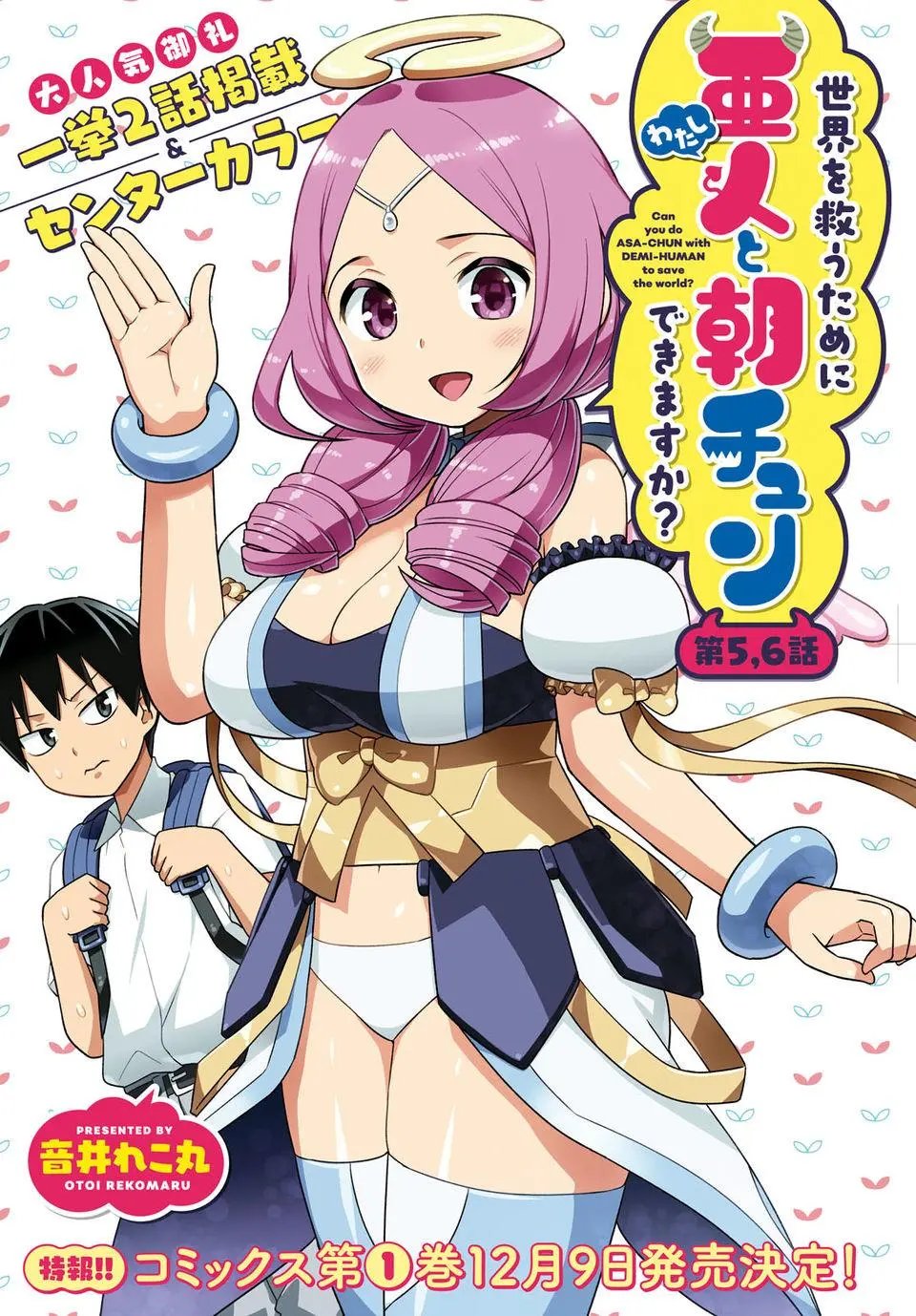 第5话