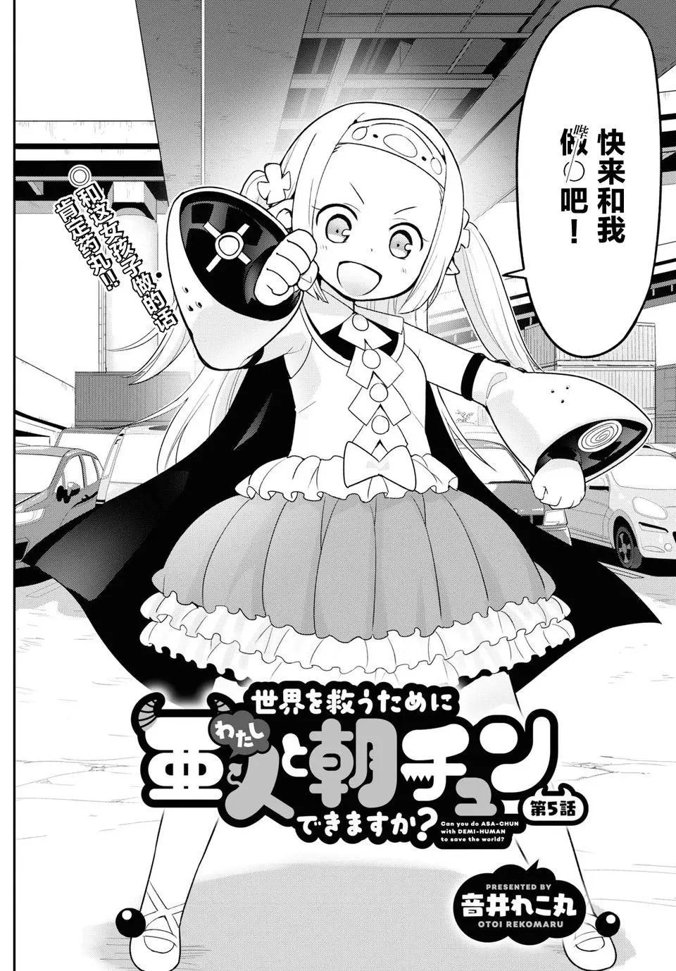 第5话