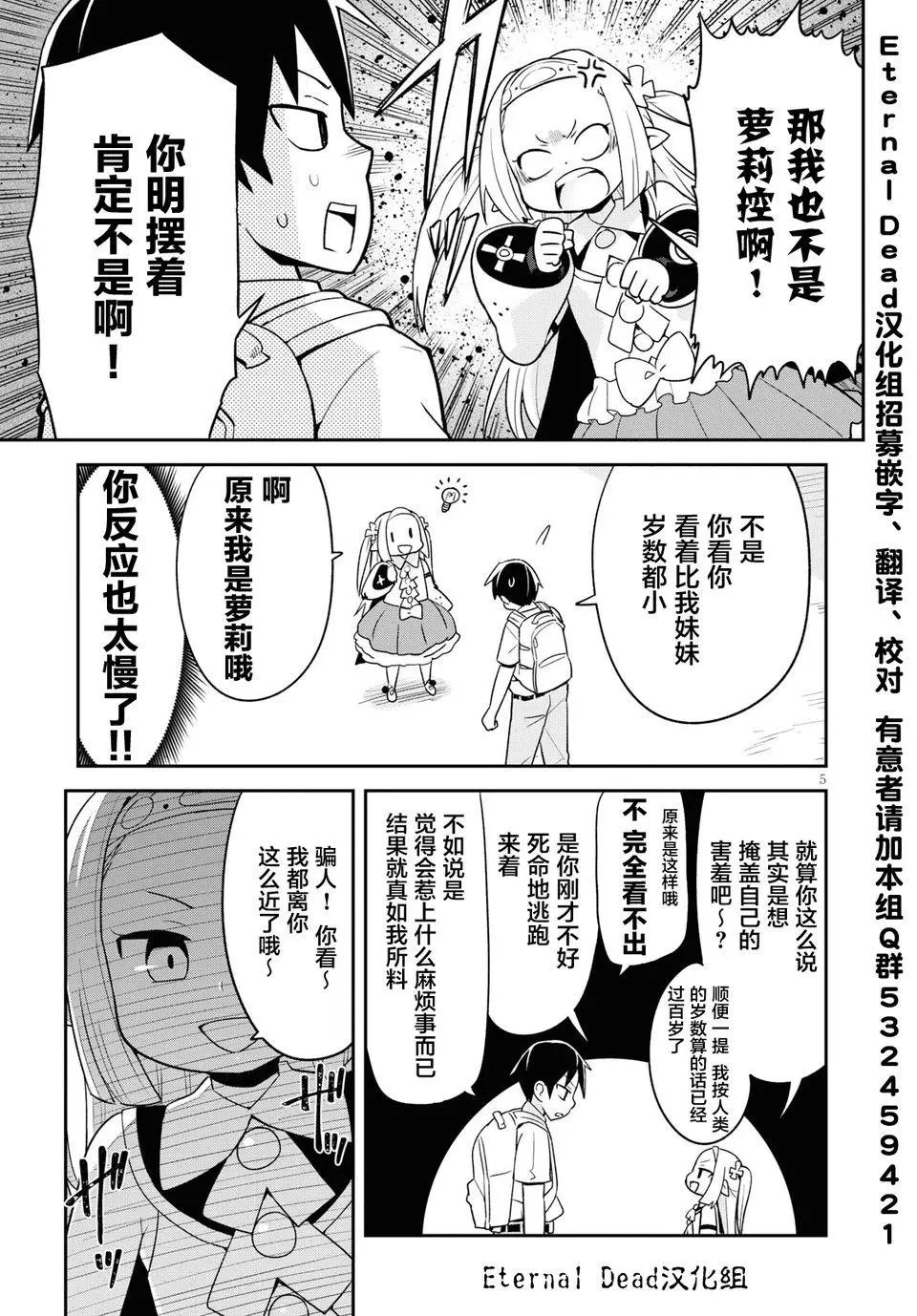 第5话