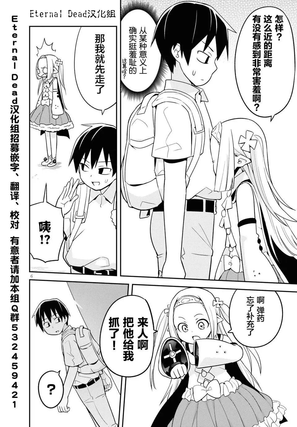 第5话