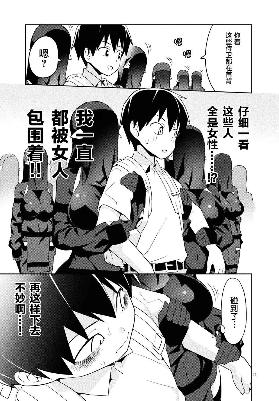 第5话