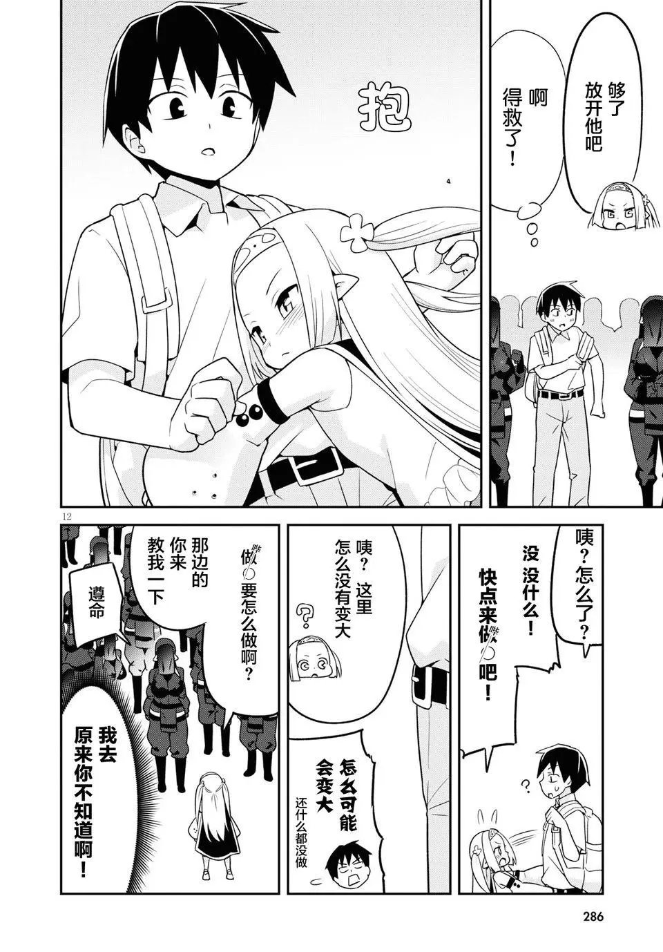 第5话