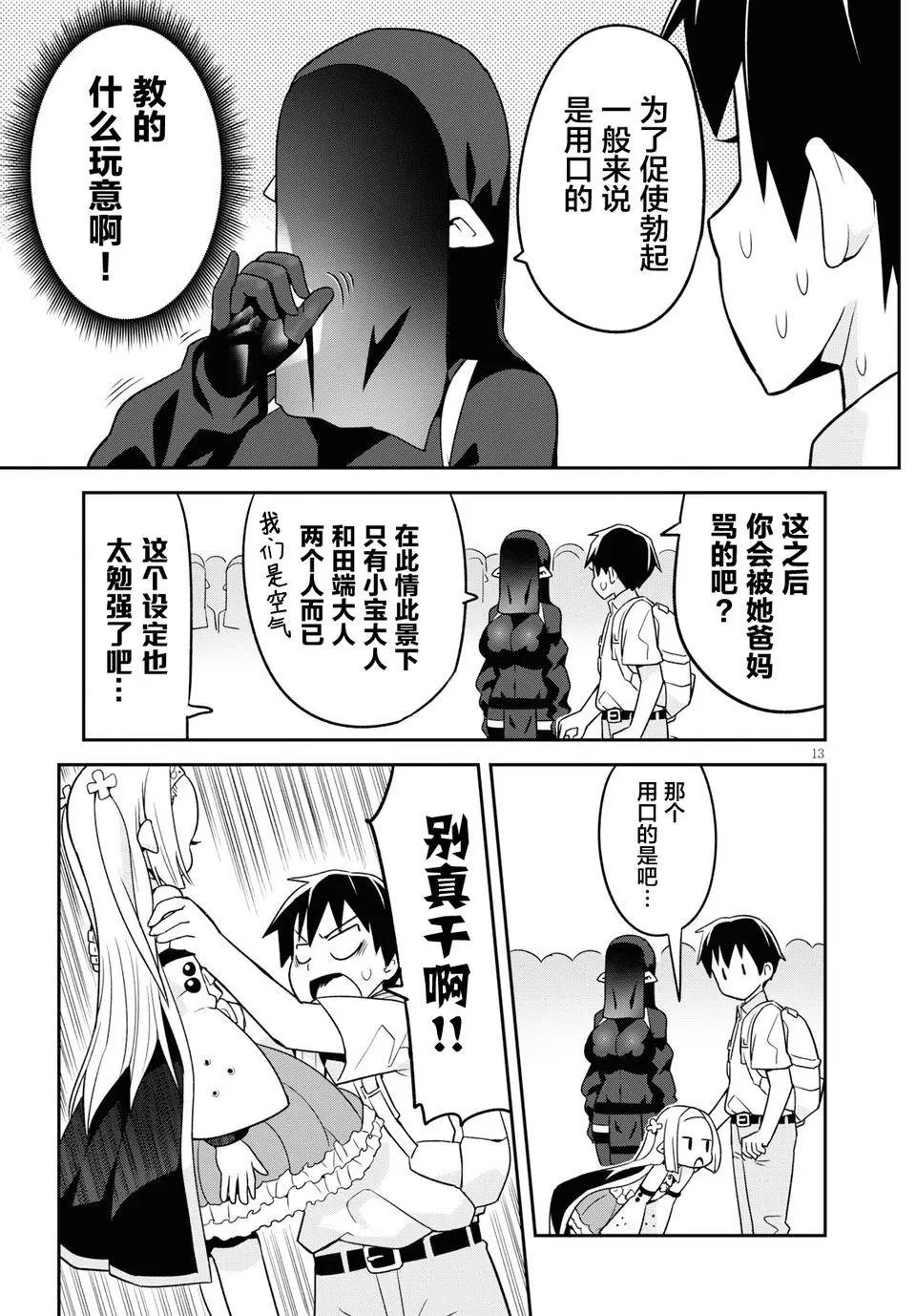 第5话