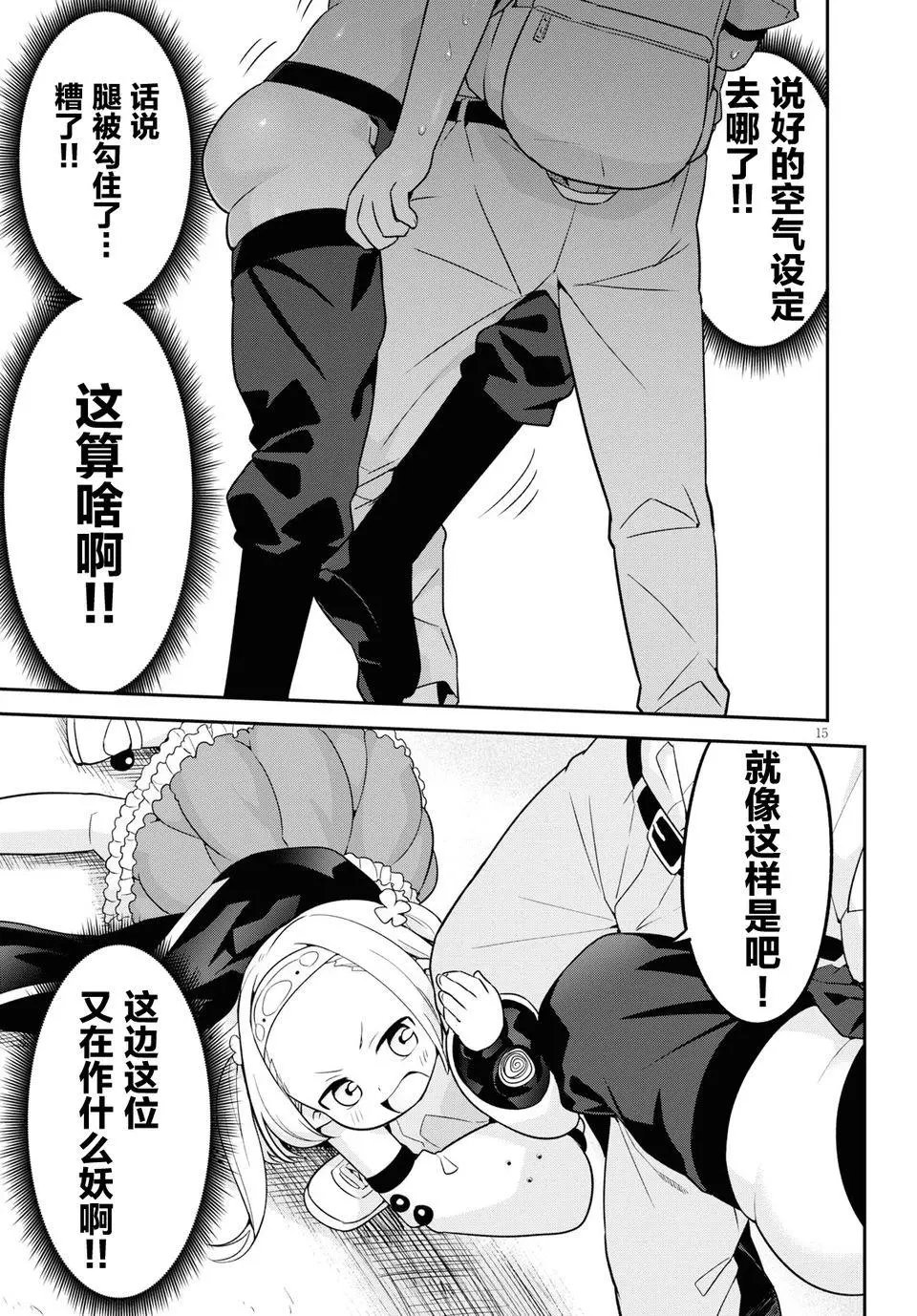 第5话